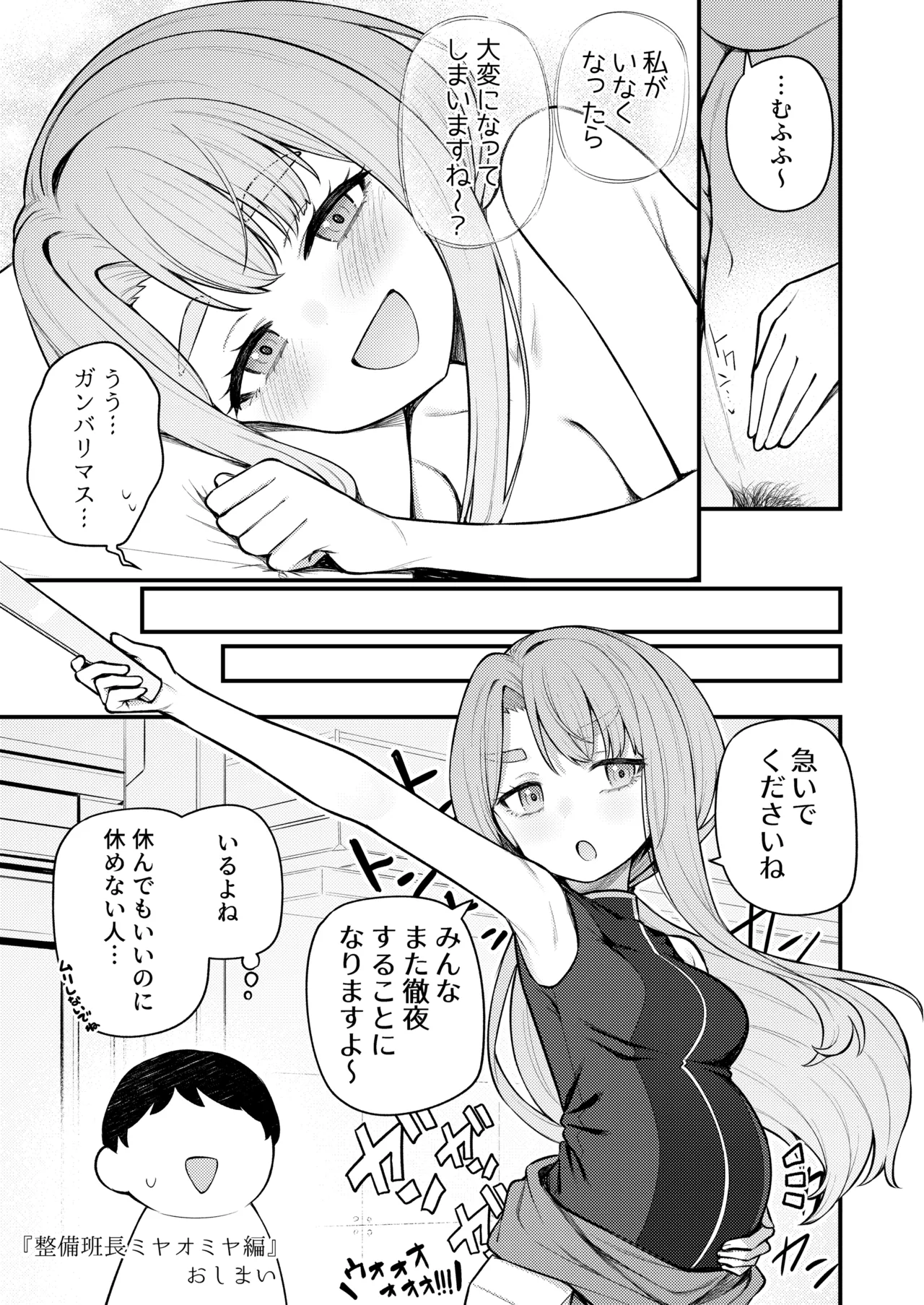 例えばこんな美也シアター Page.20