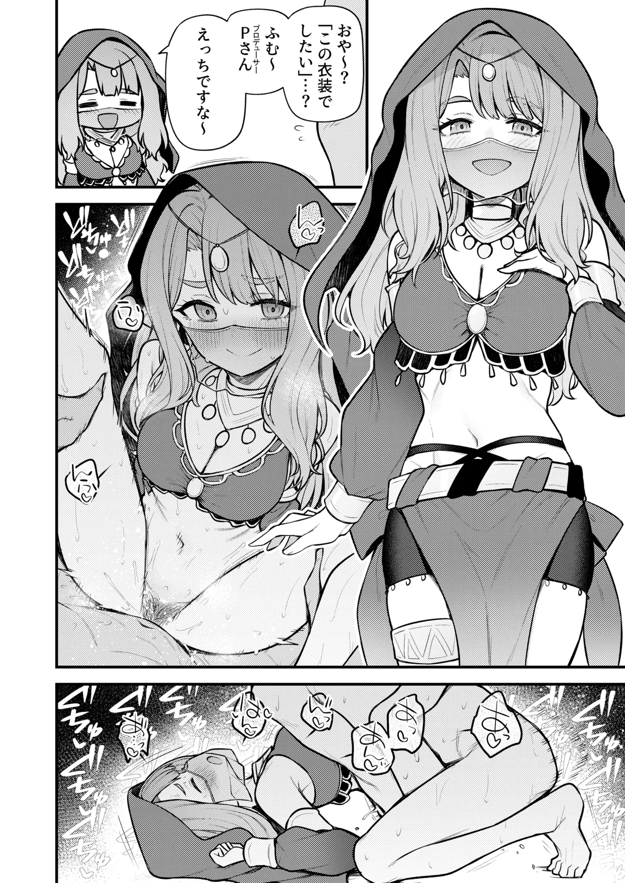 例えばこんな美也シアター Page.21