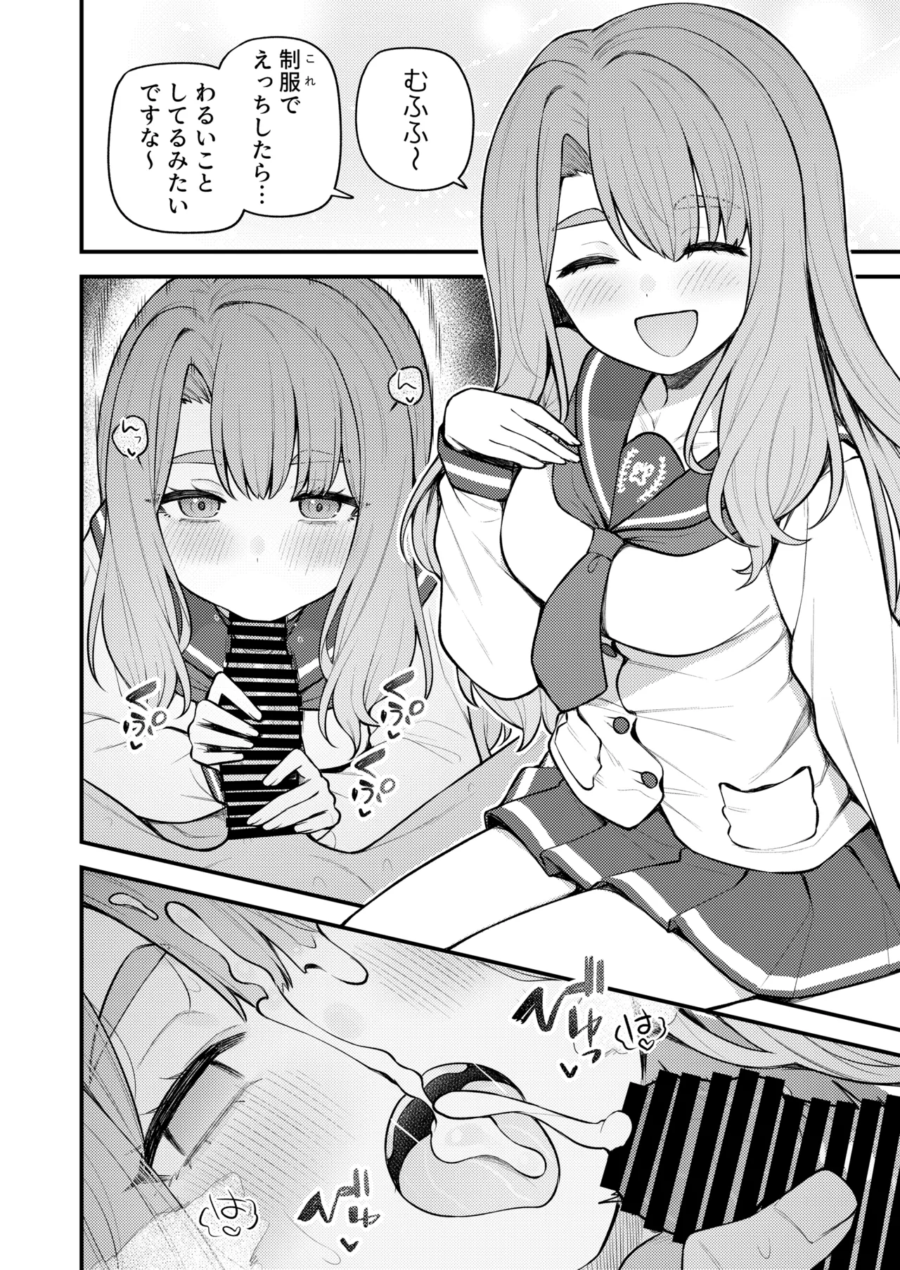例えばこんな美也シアター Page.23