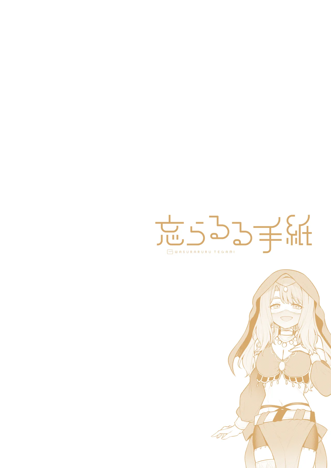例えばこんな美也シアター Page.26