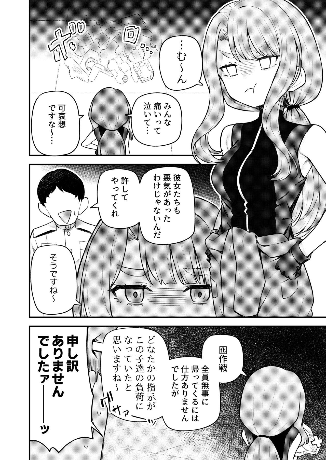 例えばこんな美也シアター Page.3
