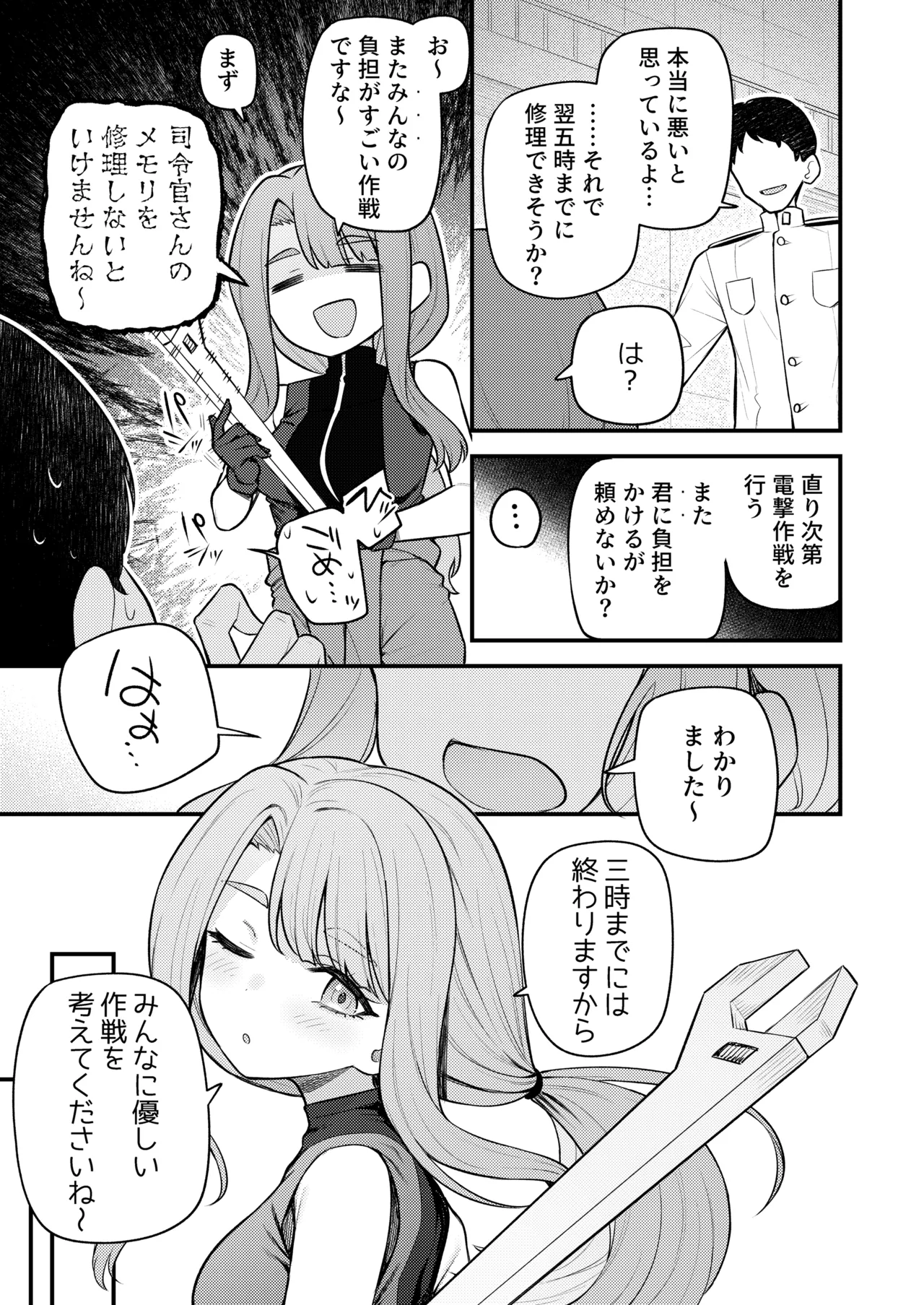 例えばこんな美也シアター Page.4