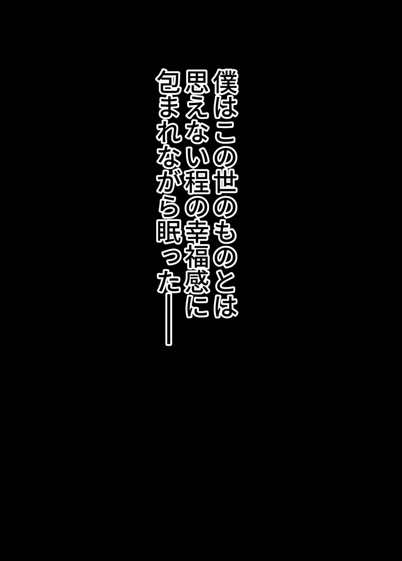 メンエスで友達のママが働いてた話。 Page.50