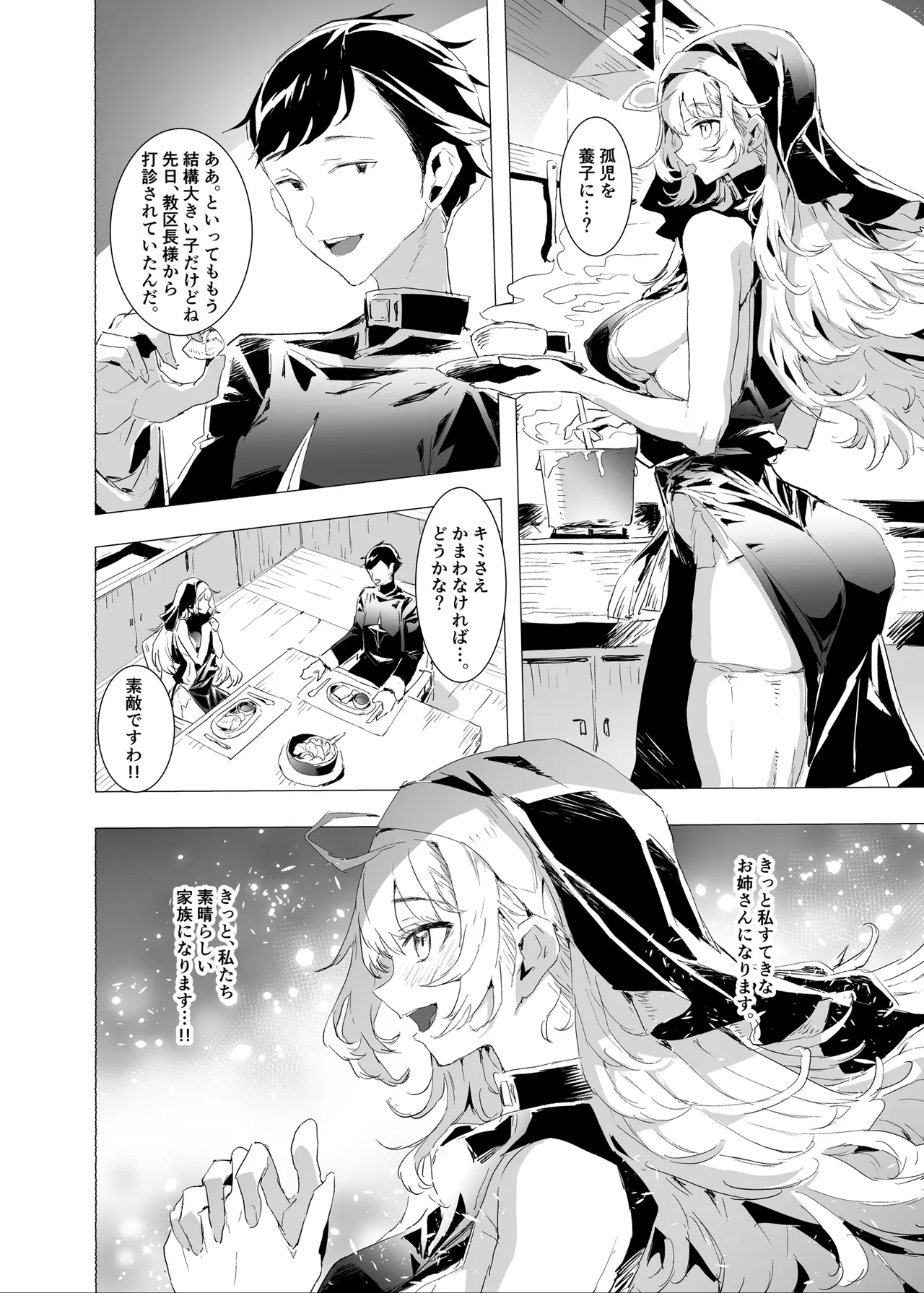 背徳の肉欲に爛れたシスターは淫欲の天使にNTRれる Page.10