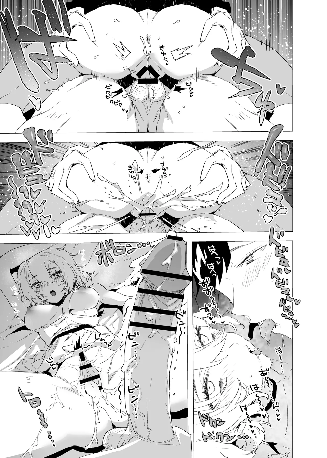 背徳の肉欲に爛れたシスターは淫欲の天使にNTRれる Page.29