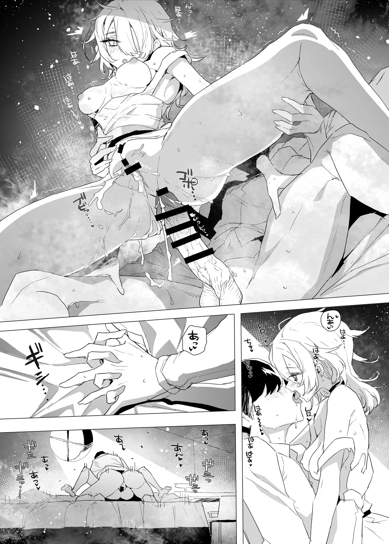 背徳の肉欲に爛れたシスターは淫欲の天使にNTRれる Page.35