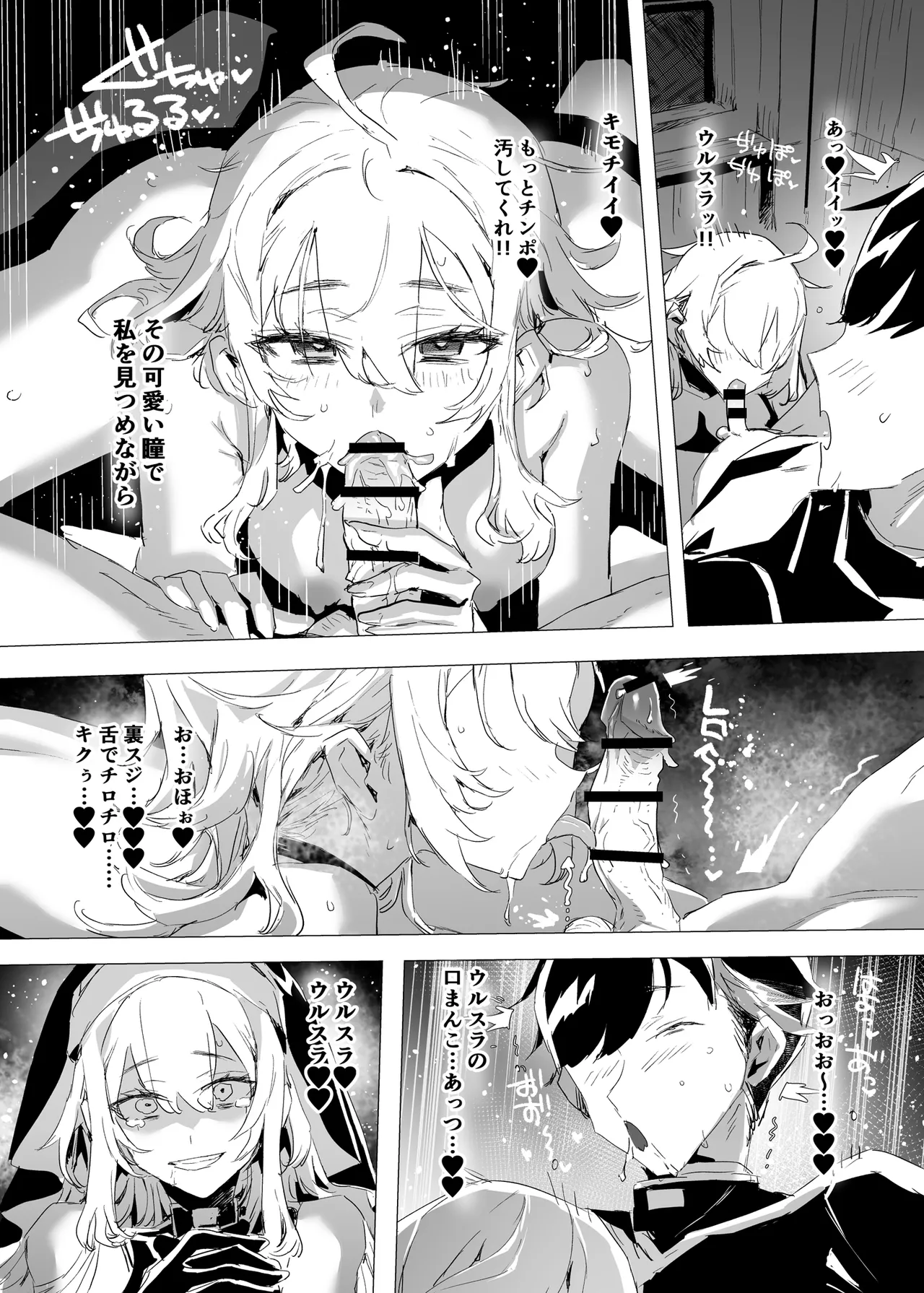 背徳の肉欲に爛れたシスターは淫欲の天使にNTRれる Page.55