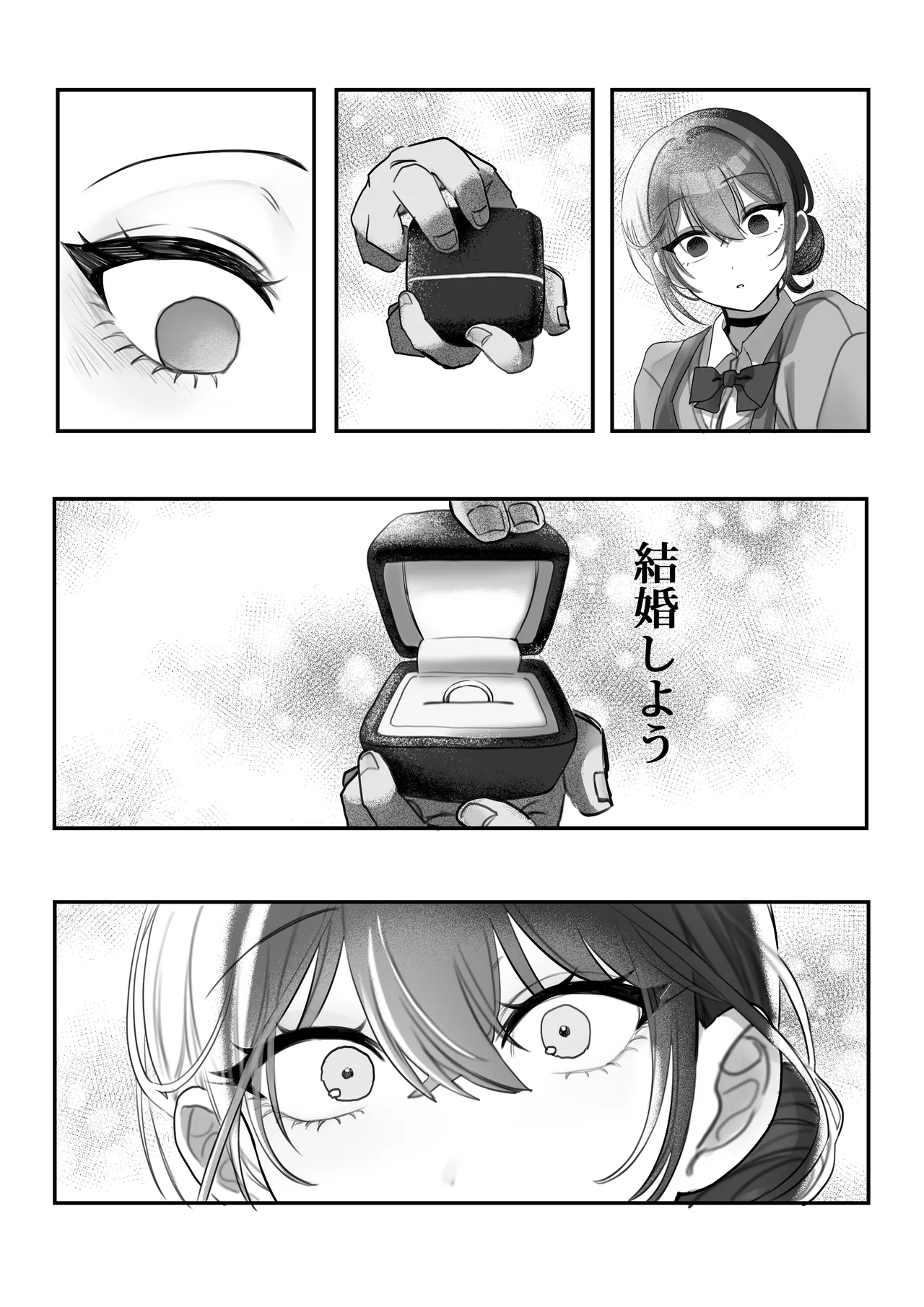 J系許嫁と先取り新婚性活-コスプレSEXルーム- Page.100