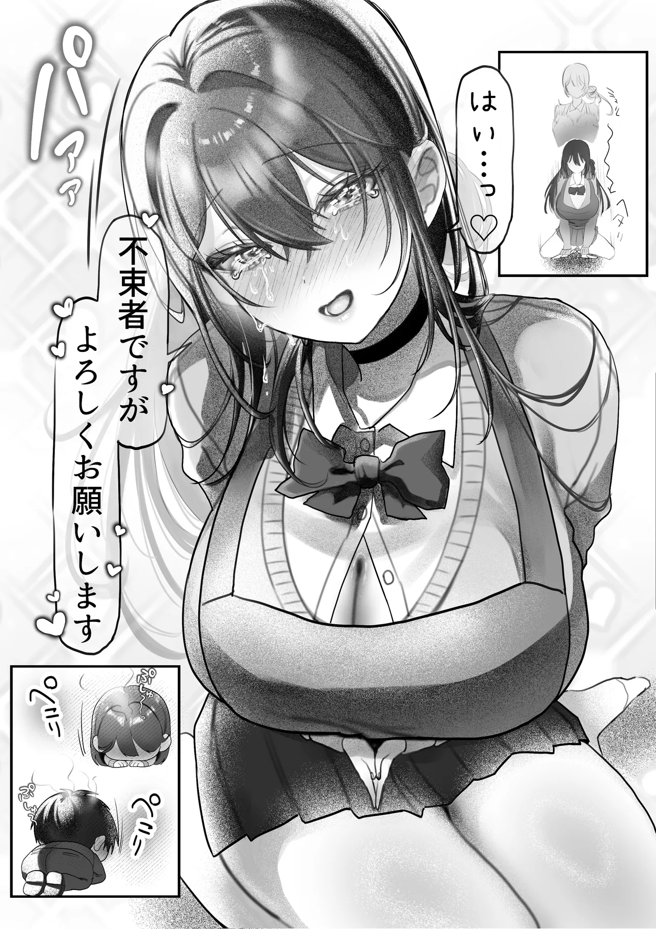 J系許嫁と先取り新婚性活-コスプレSEXルーム- Page.101