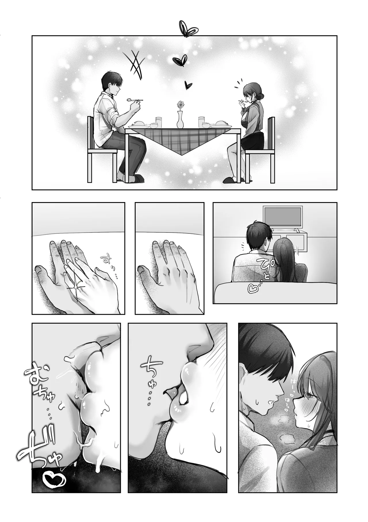 J系許嫁と先取り新婚性活-コスプレSEXルーム- Page.102