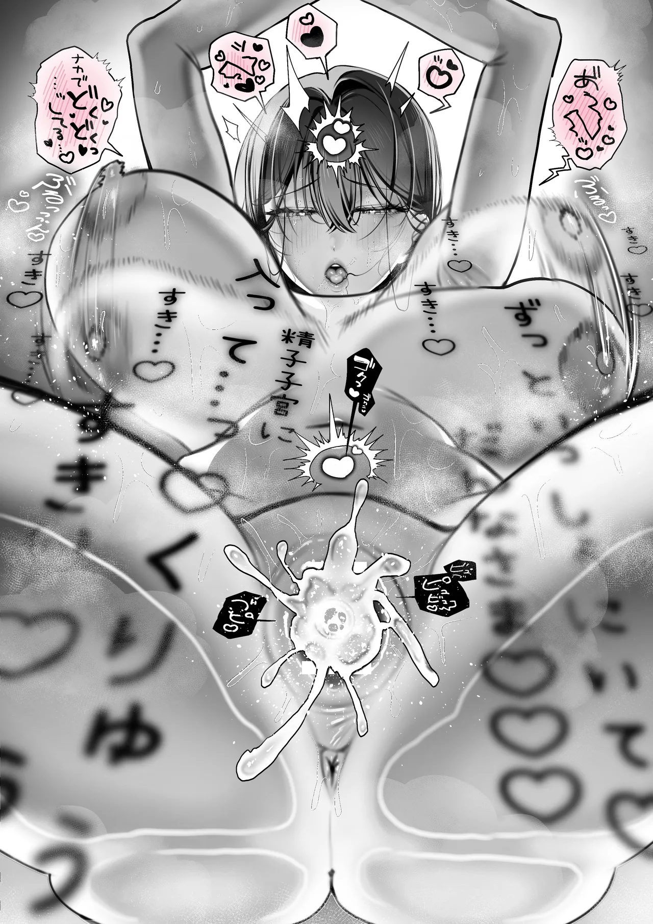 J系許嫁と先取り新婚性活-コスプレSEXルーム- Page.106
