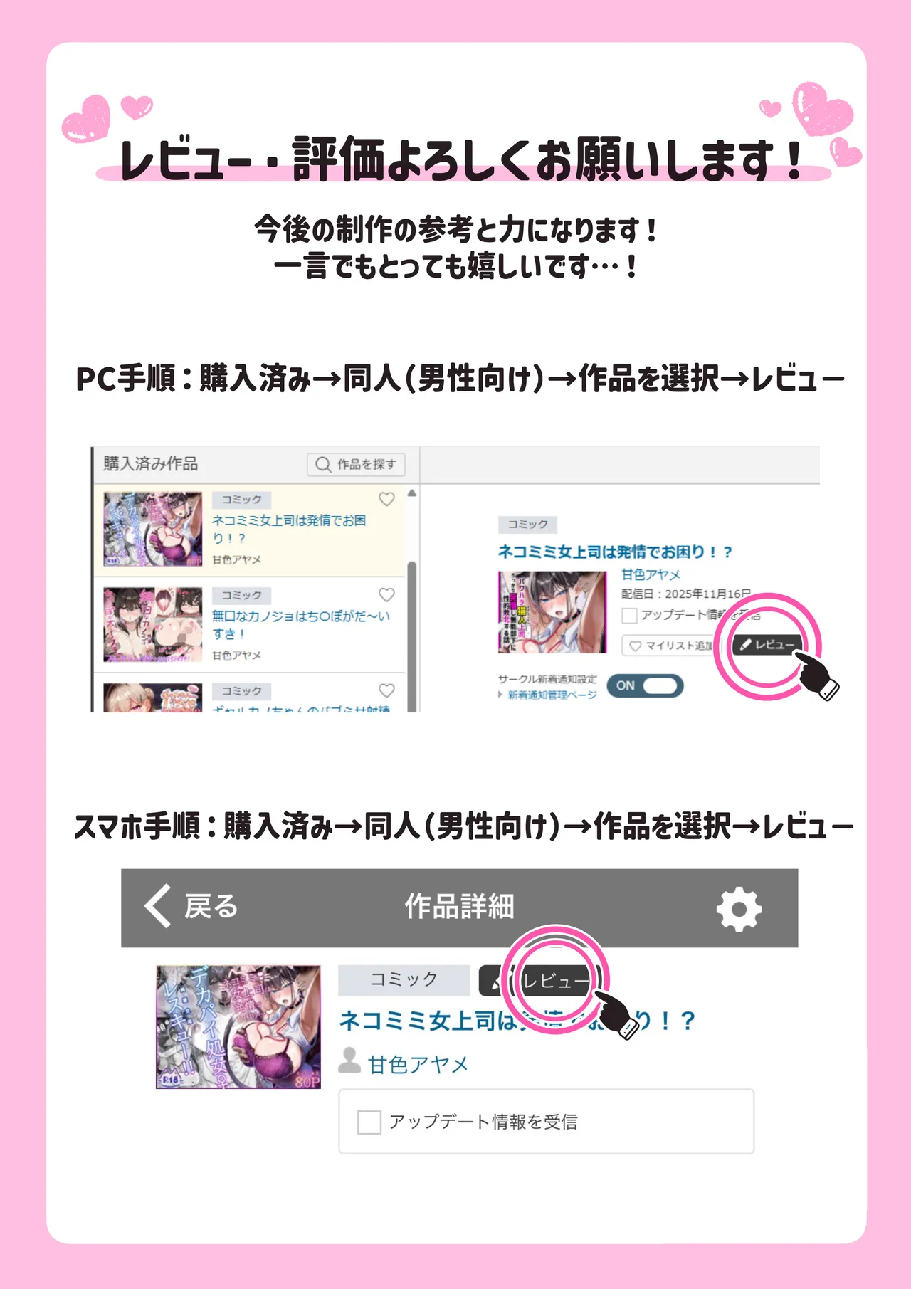 J系許嫁と先取り新婚性活-コスプレSEXルーム- Page.111