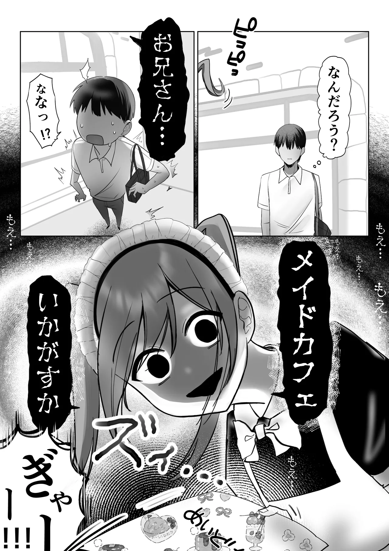 J系許嫁と先取り新婚性活-コスプレSEXルーム- Page.17