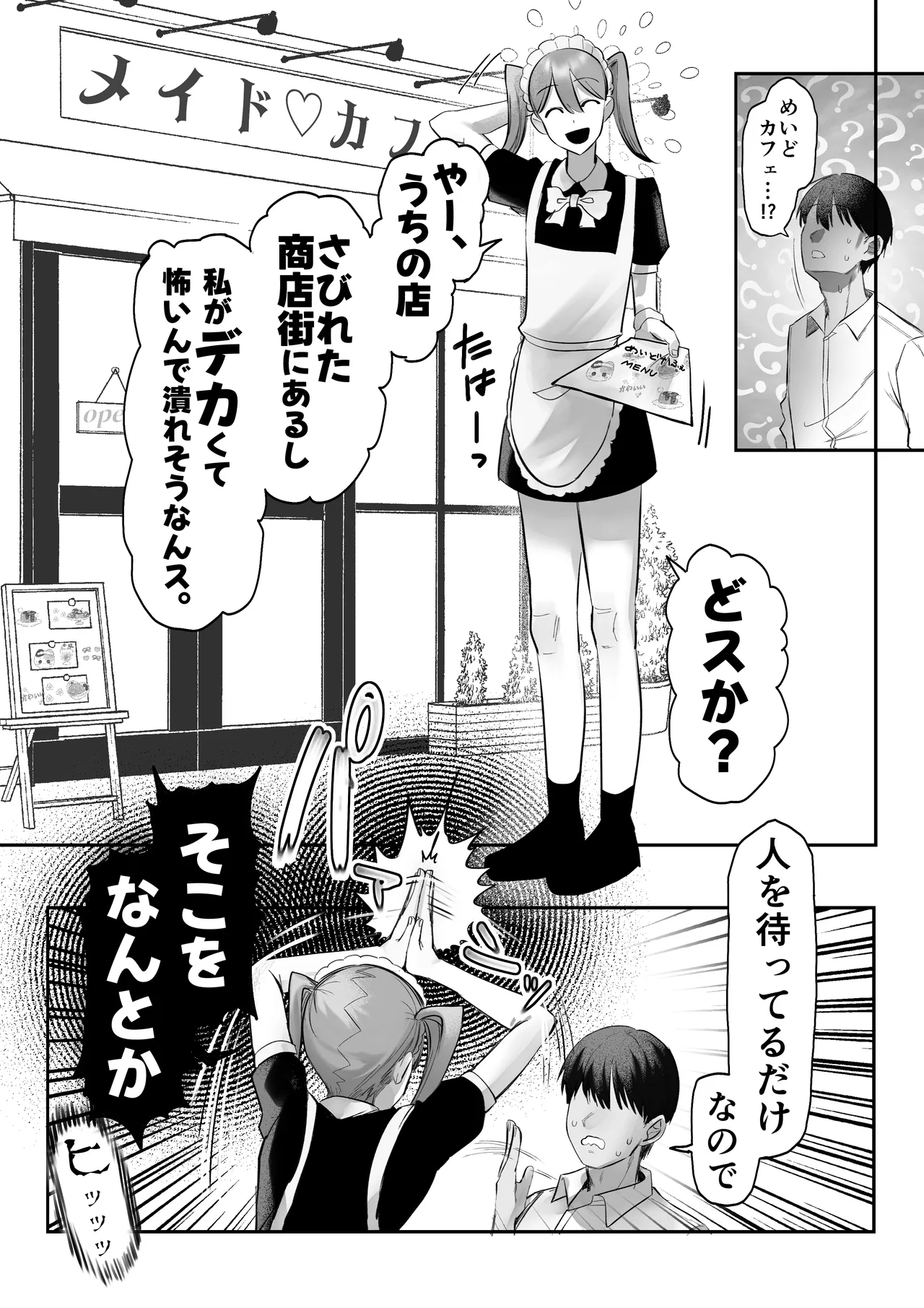 J系許嫁と先取り新婚性活-コスプレSEXルーム- Page.18