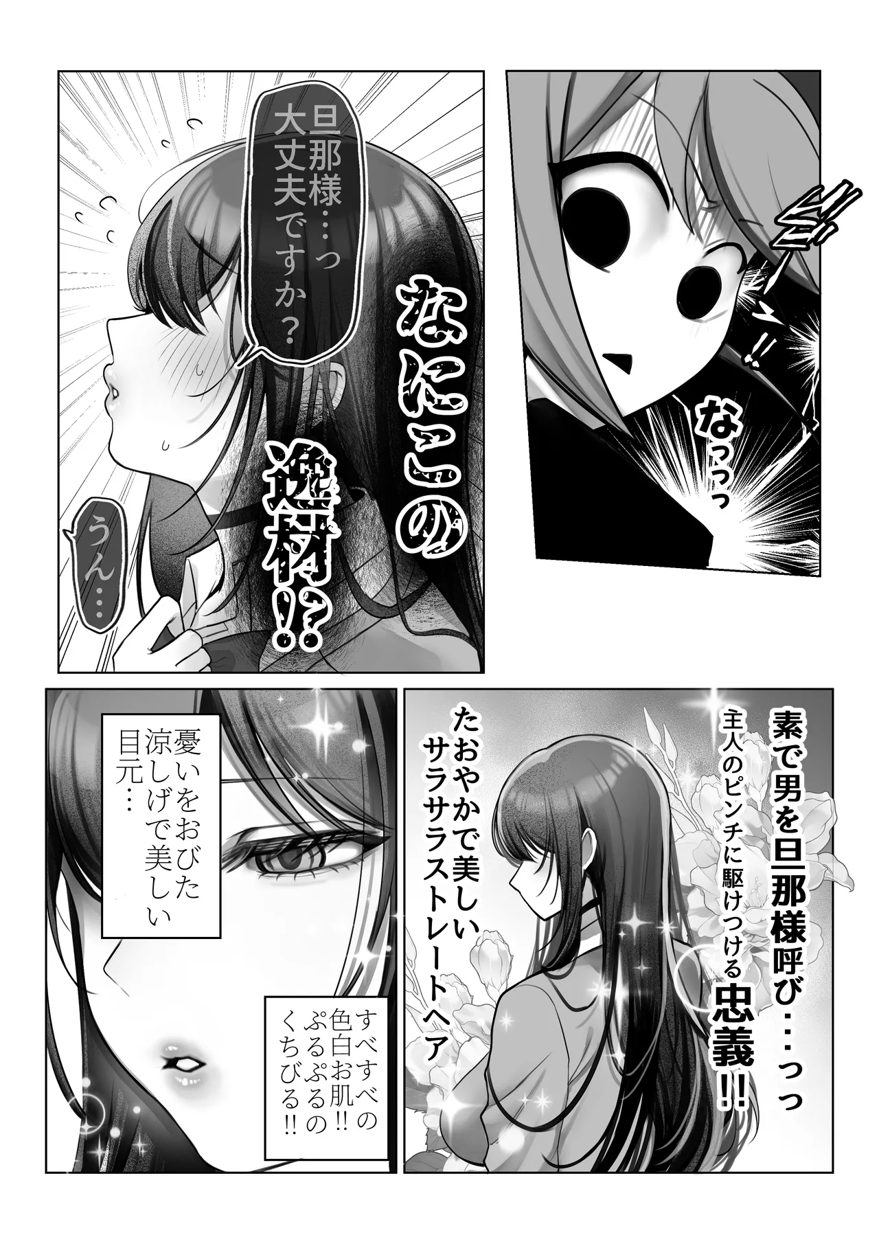 J系許嫁と先取り新婚性活-コスプレSEXルーム- Page.20