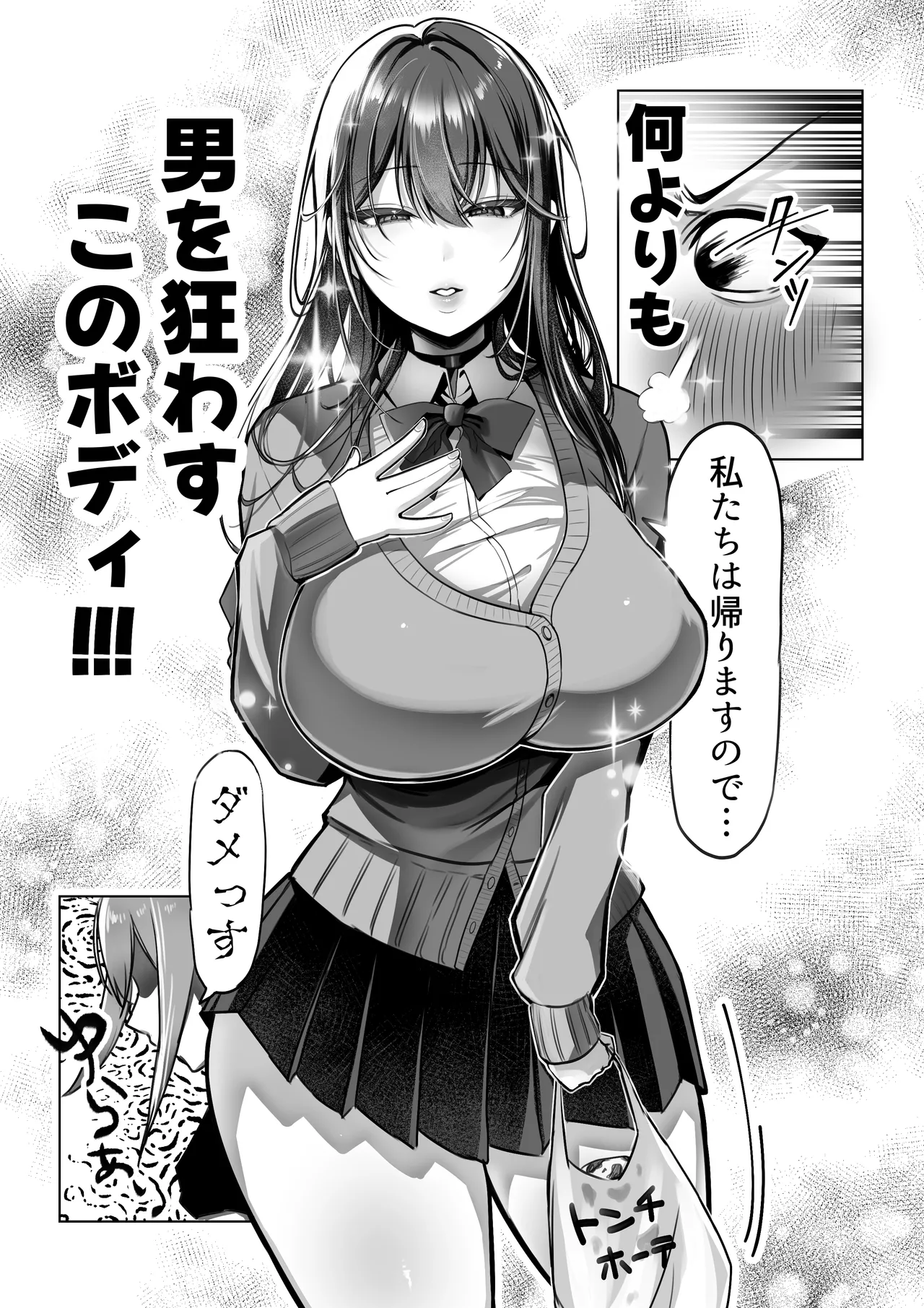 J系許嫁と先取り新婚性活-コスプレSEXルーム- Page.21