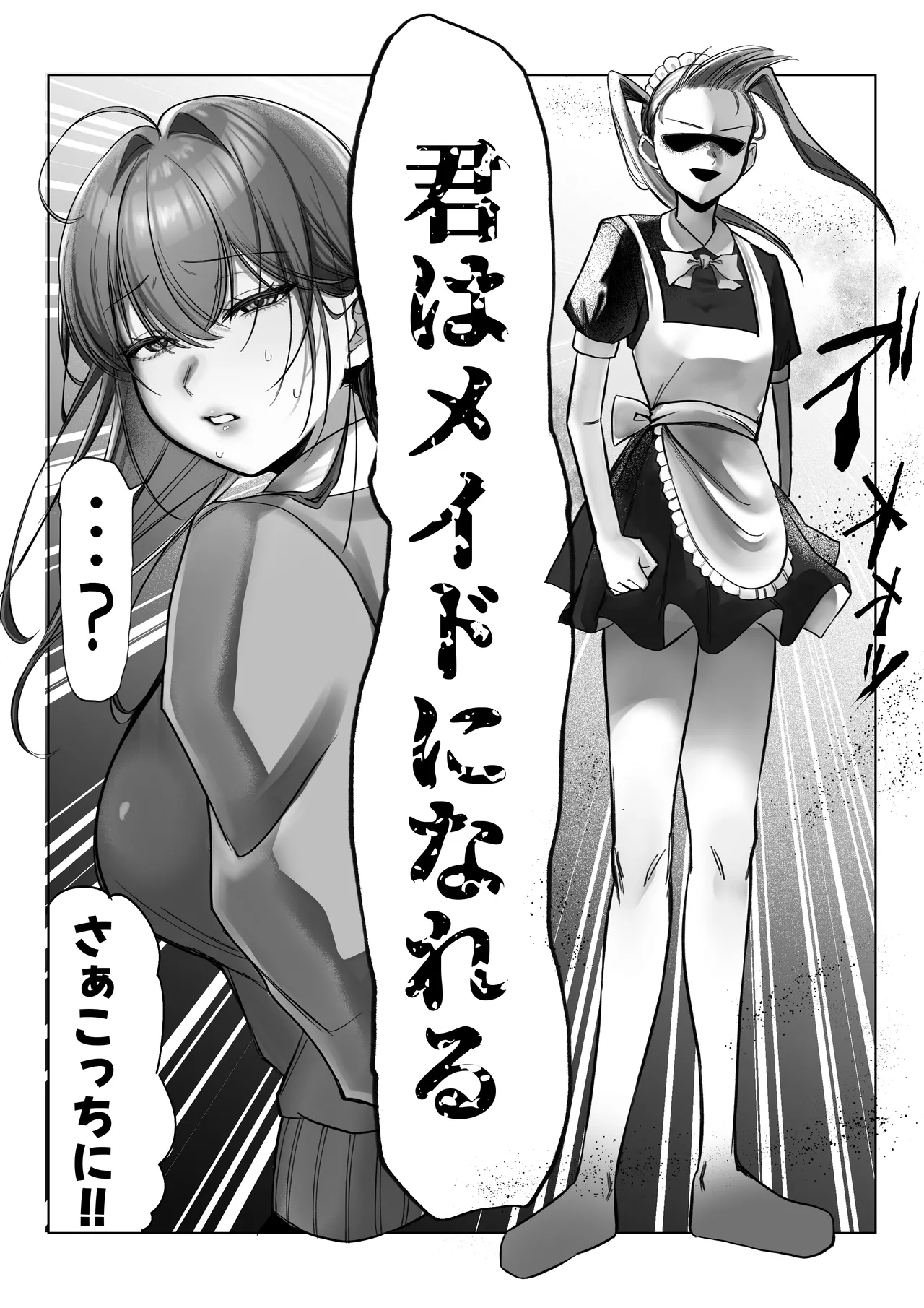 J系許嫁と先取り新婚性活-コスプレSEXルーム- Page.22