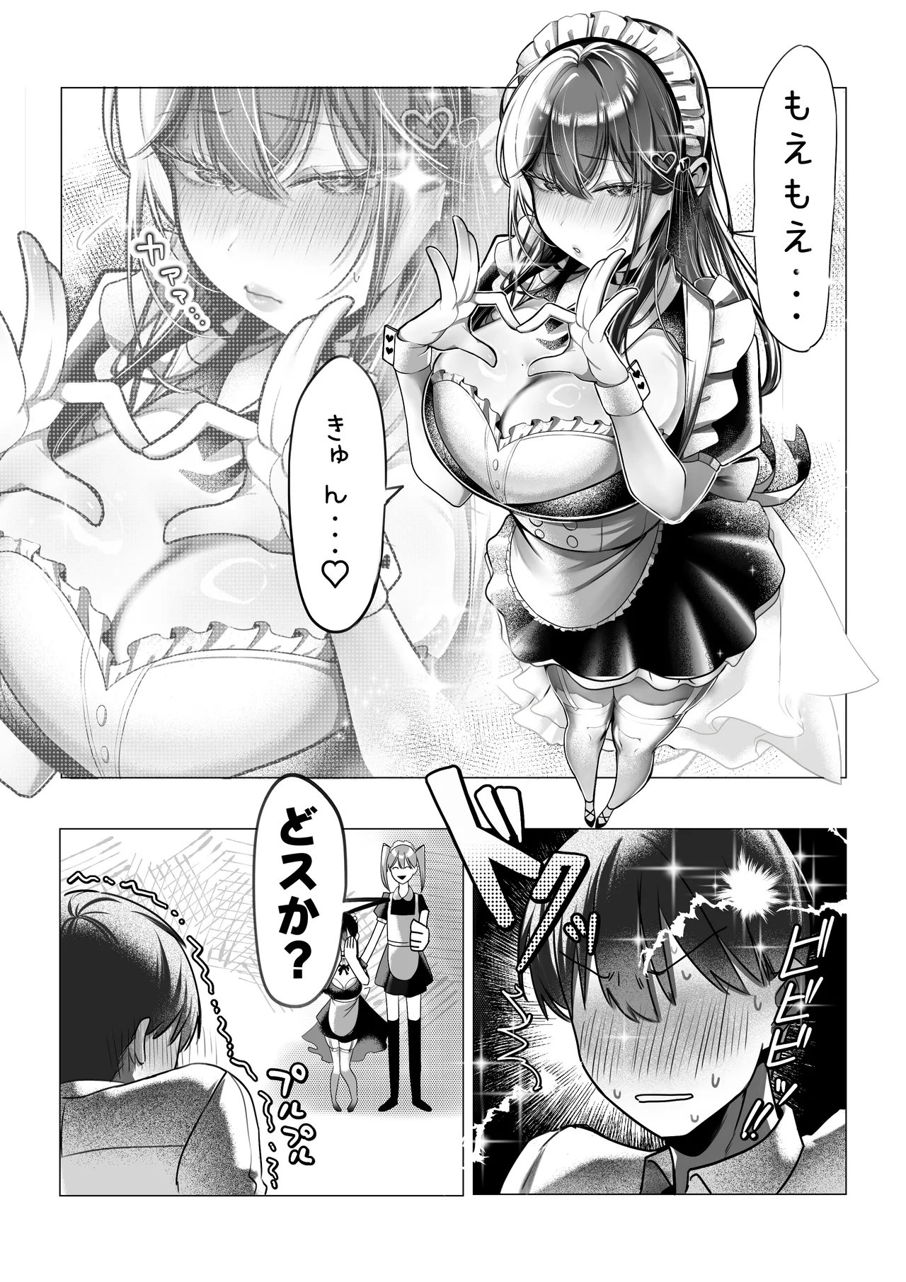 J系許嫁と先取り新婚性活-コスプレSEXルーム- Page.24
