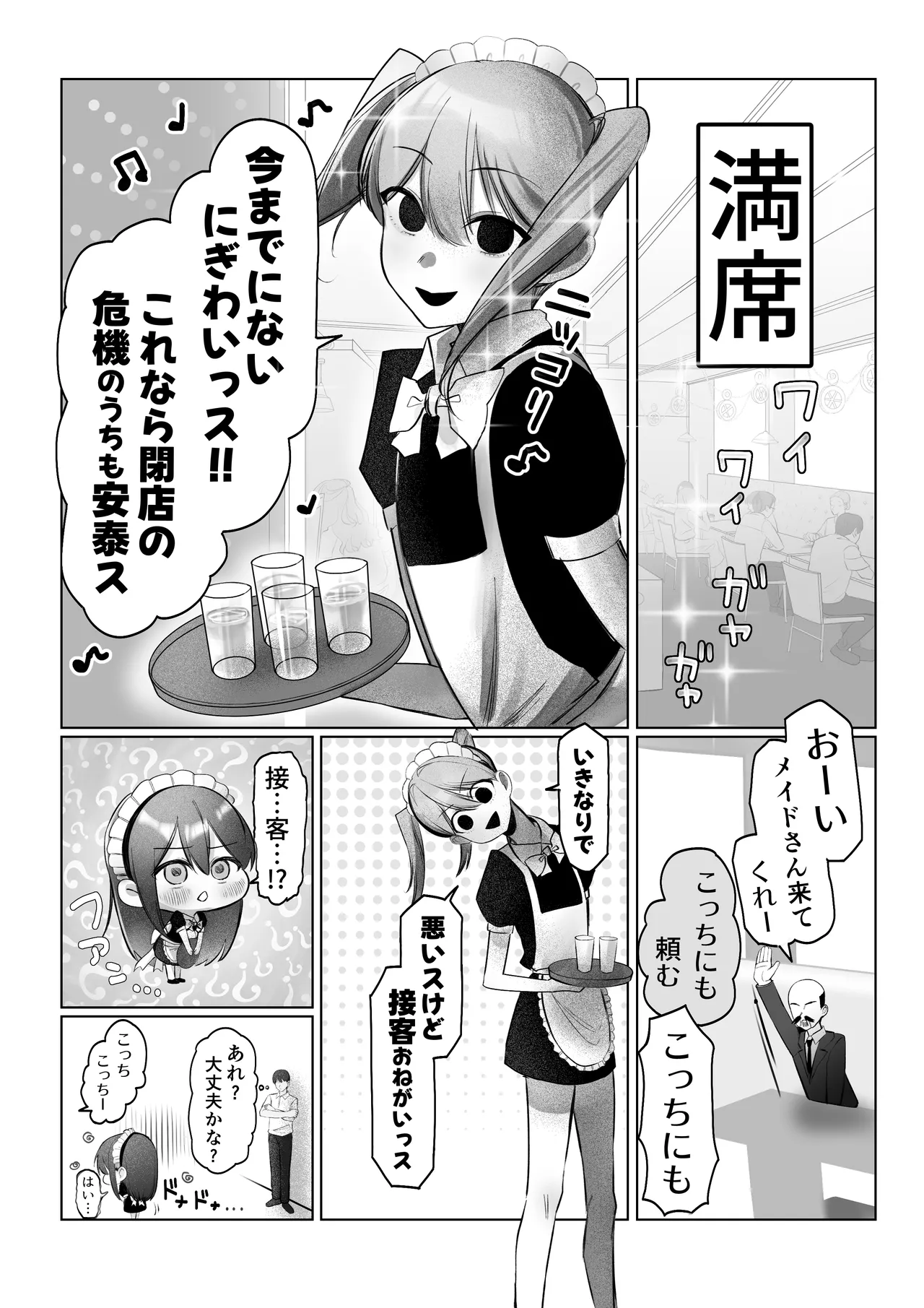 J系許嫁と先取り新婚性活-コスプレSEXルーム- Page.26