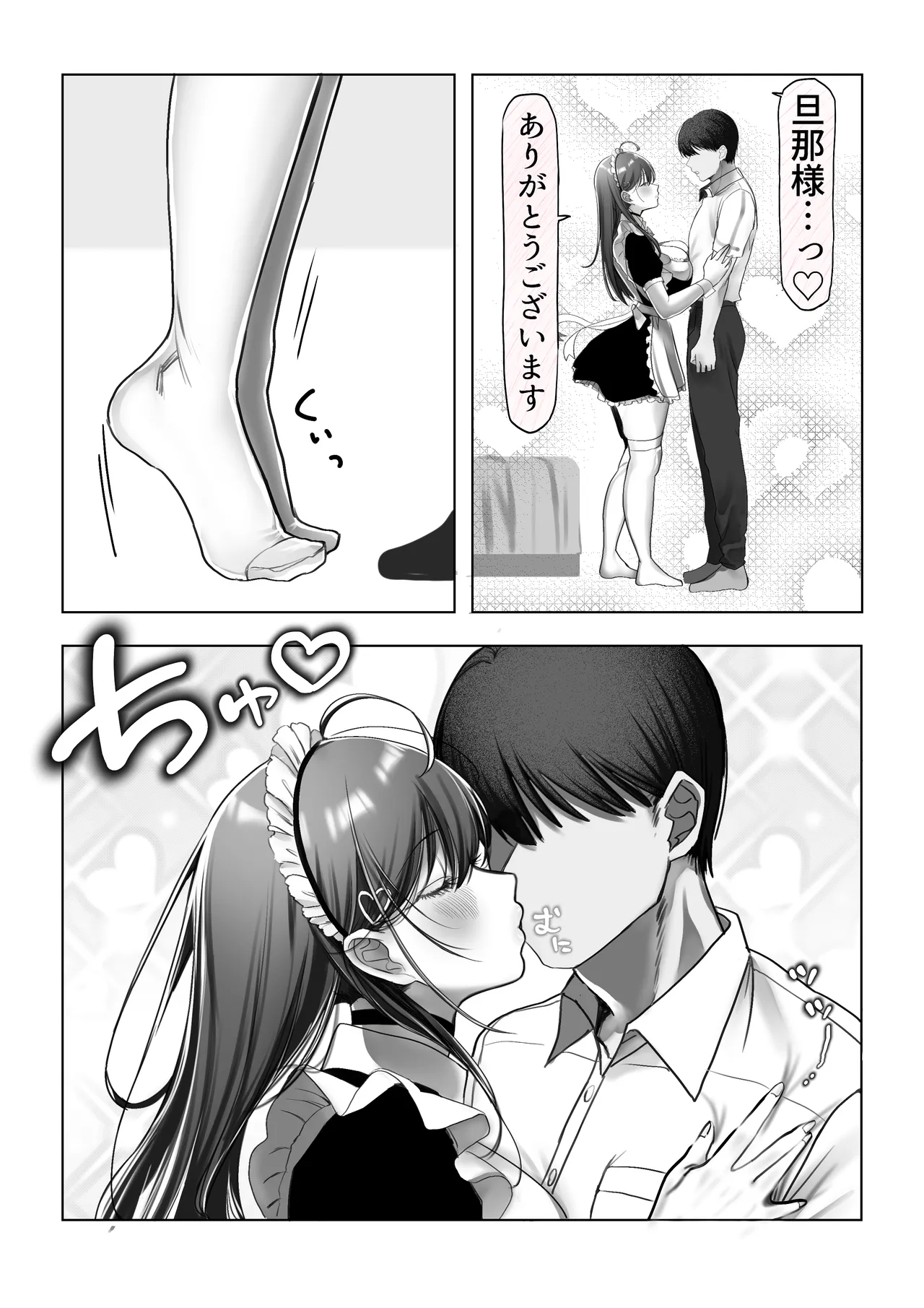 J系許嫁と先取り新婚性活-コスプレSEXルーム- Page.30
