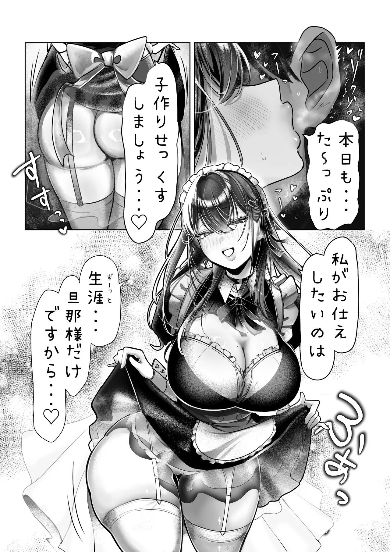 J系許嫁と先取り新婚性活-コスプレSEXルーム- Page.31