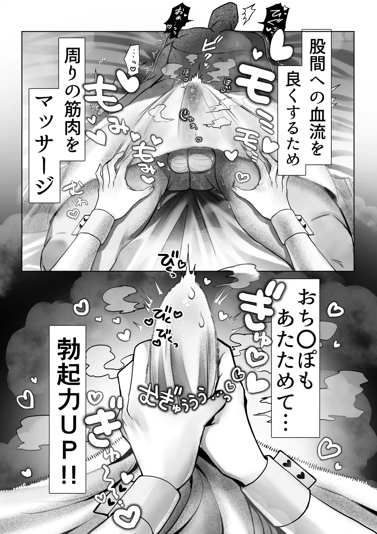 J系許嫁と先取り新婚性活-コスプレSEXルーム- Page.38
