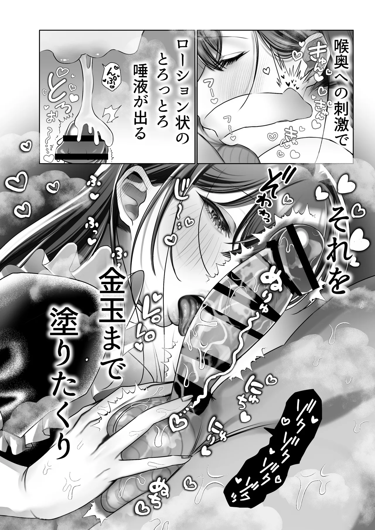 J系許嫁と先取り新婚性活-コスプレSEXルーム- Page.41