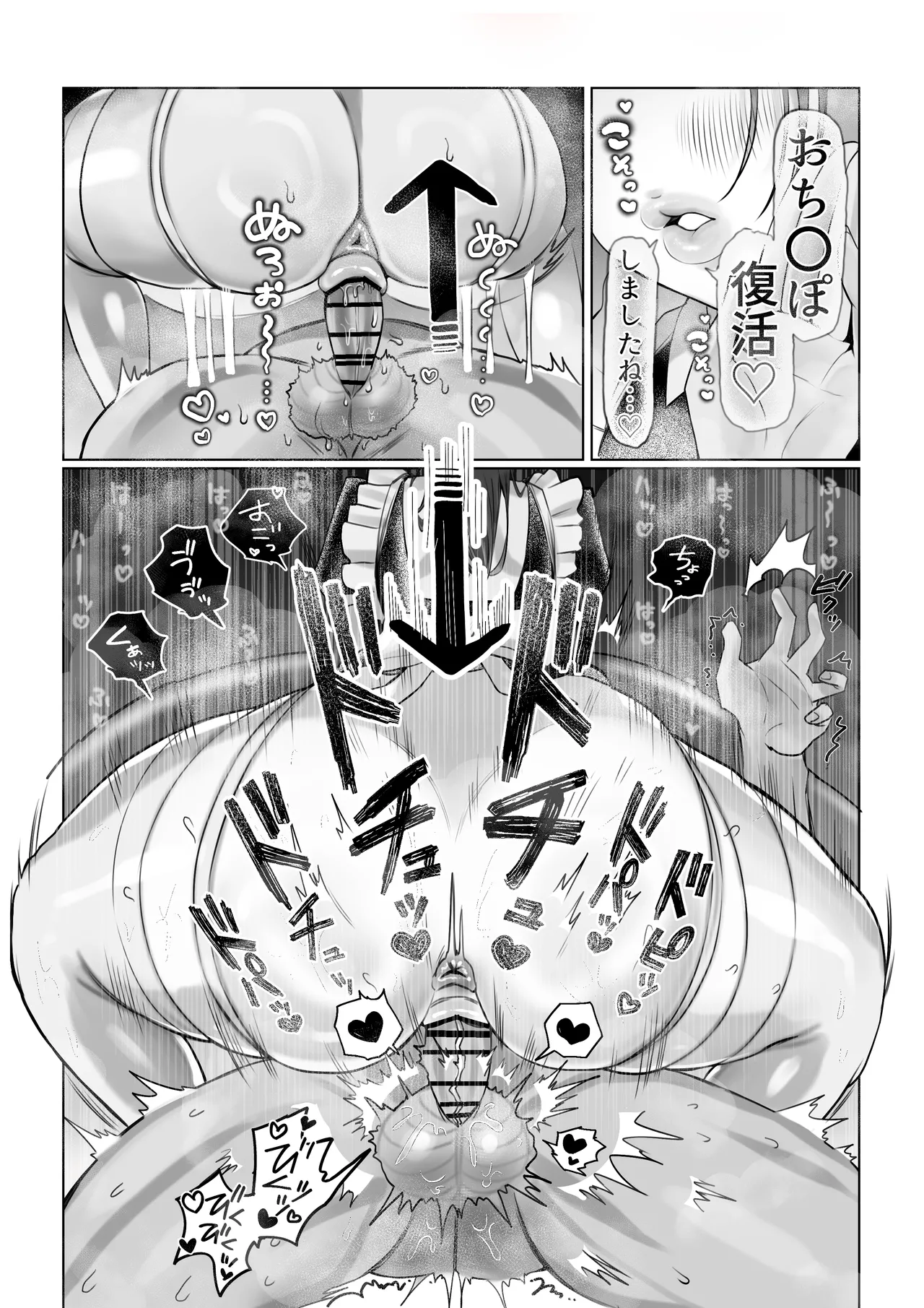 J系許嫁と先取り新婚性活-コスプレSEXルーム- Page.49