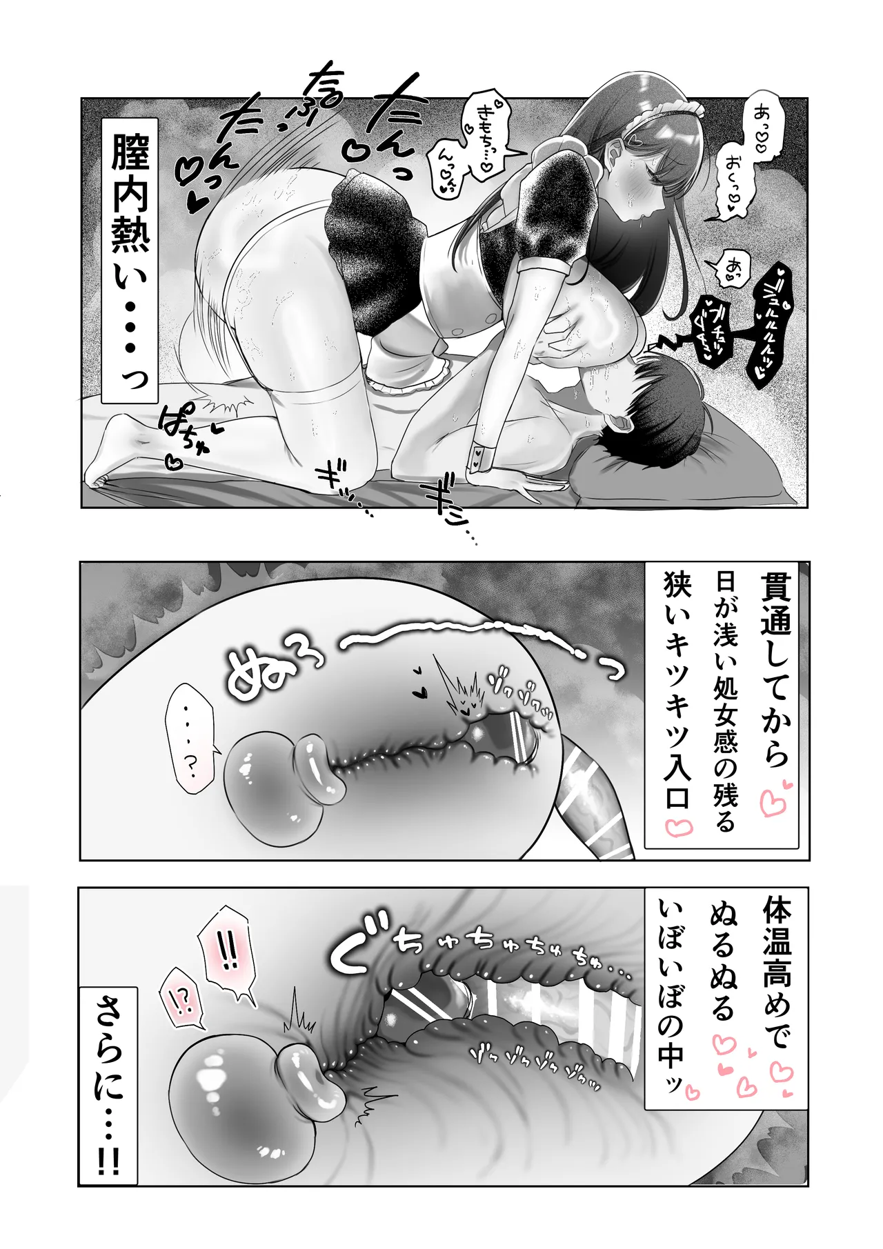 J系許嫁と先取り新婚性活-コスプレSEXルーム- Page.50