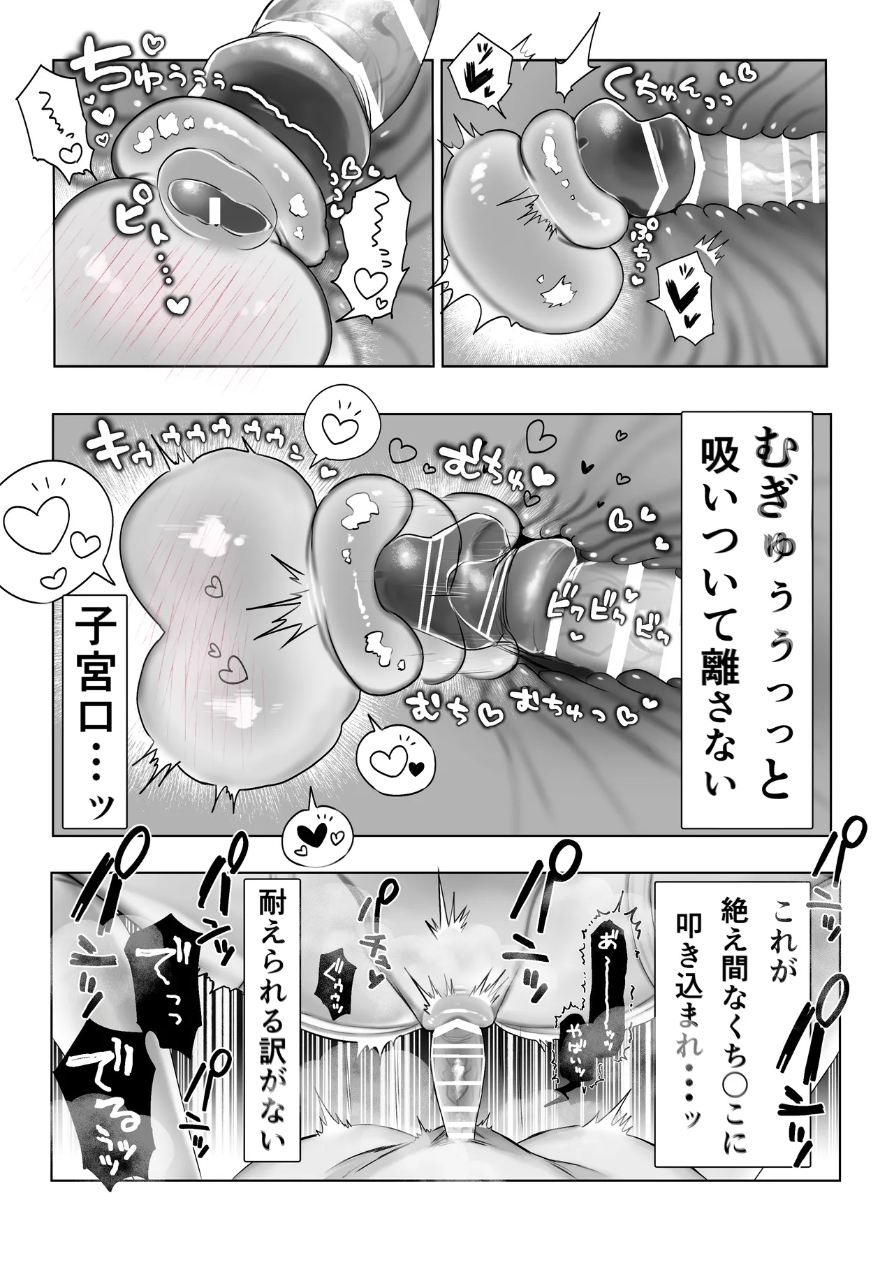 J系許嫁と先取り新婚性活-コスプレSEXルーム- Page.51