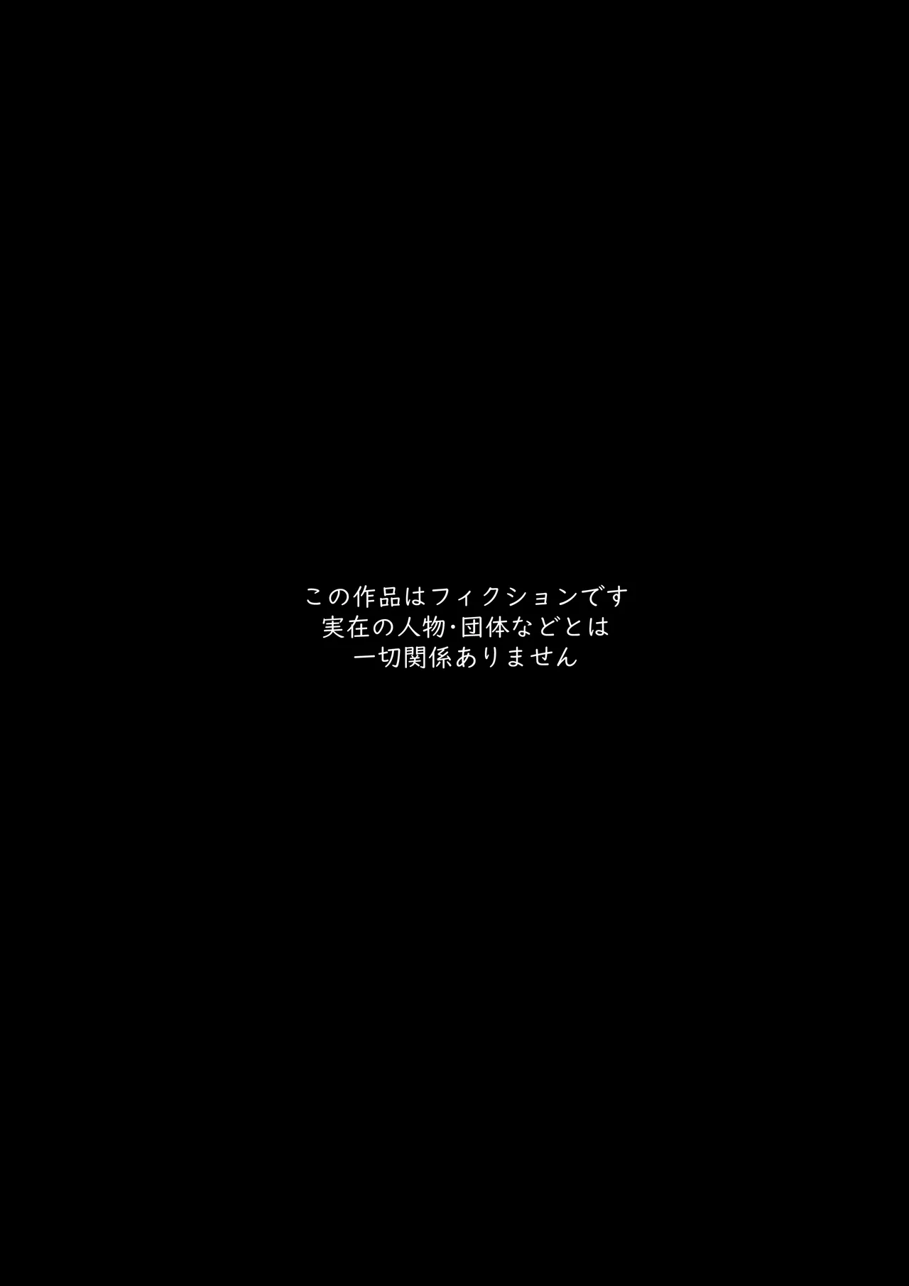 J系許嫁と先取り新婚性活-コスプレSEXルーム- Page.6