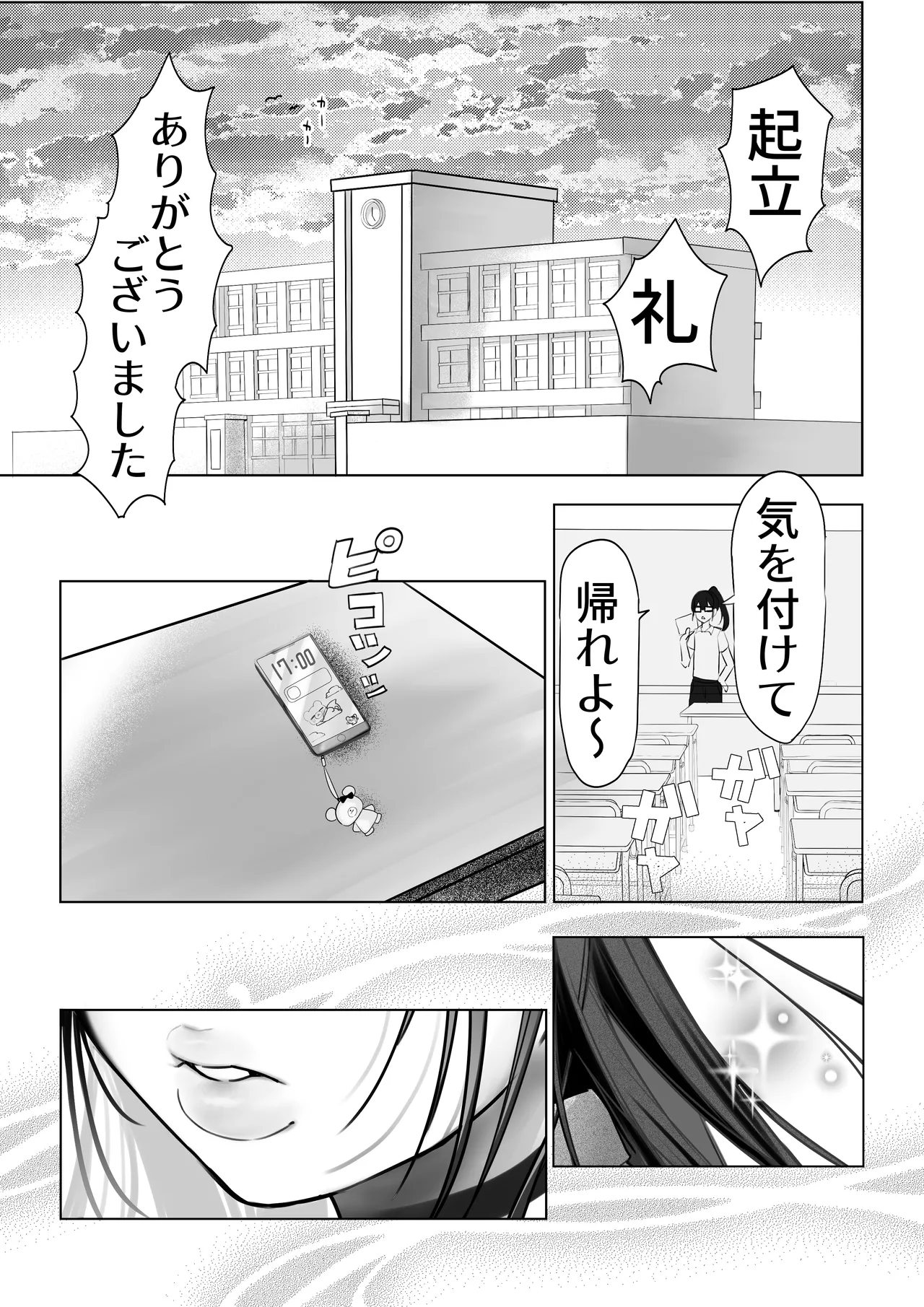 J系許嫁と先取り新婚性活-コスプレSEXルーム- Page.7