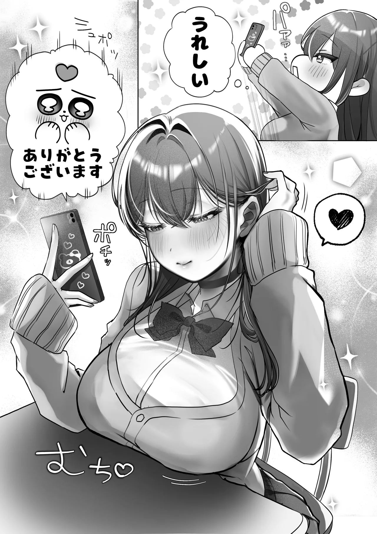 J系許嫁と先取り新婚性活-コスプレSEXルーム- Page.9