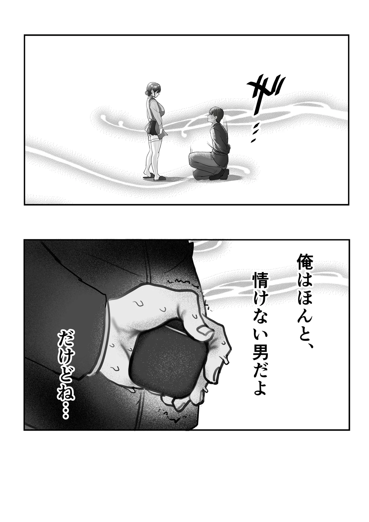 J系許嫁と先取り新婚性活-コスプレSEXルーム- Page.98