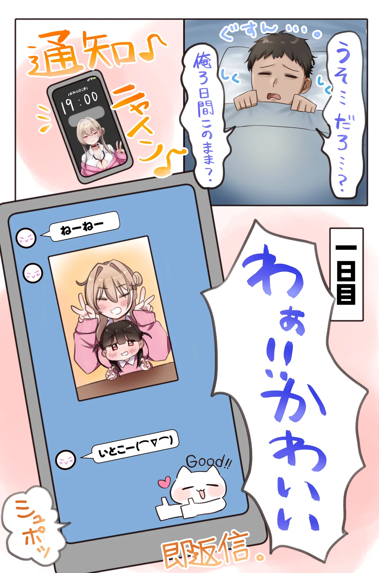 ギャルカノちゃんのバブらせ射精管理〜全肯定好感度MAXギャルとオナ禁後にいちゃらぶ生交尾〜母乳ver .付き Page.10