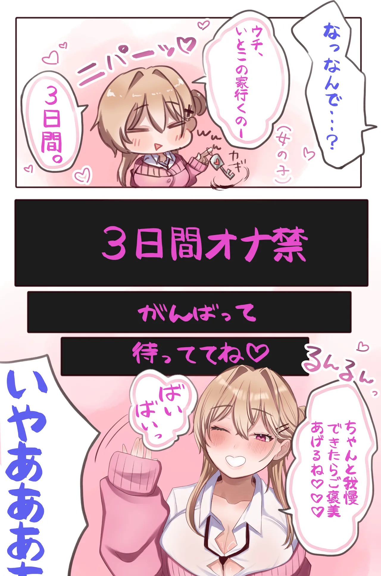 ギャルカノちゃんのバブらせ射精管理〜全肯定好感度MAXギャルとオナ禁後にいちゃらぶ生交尾〜母乳ver .付き Page.9