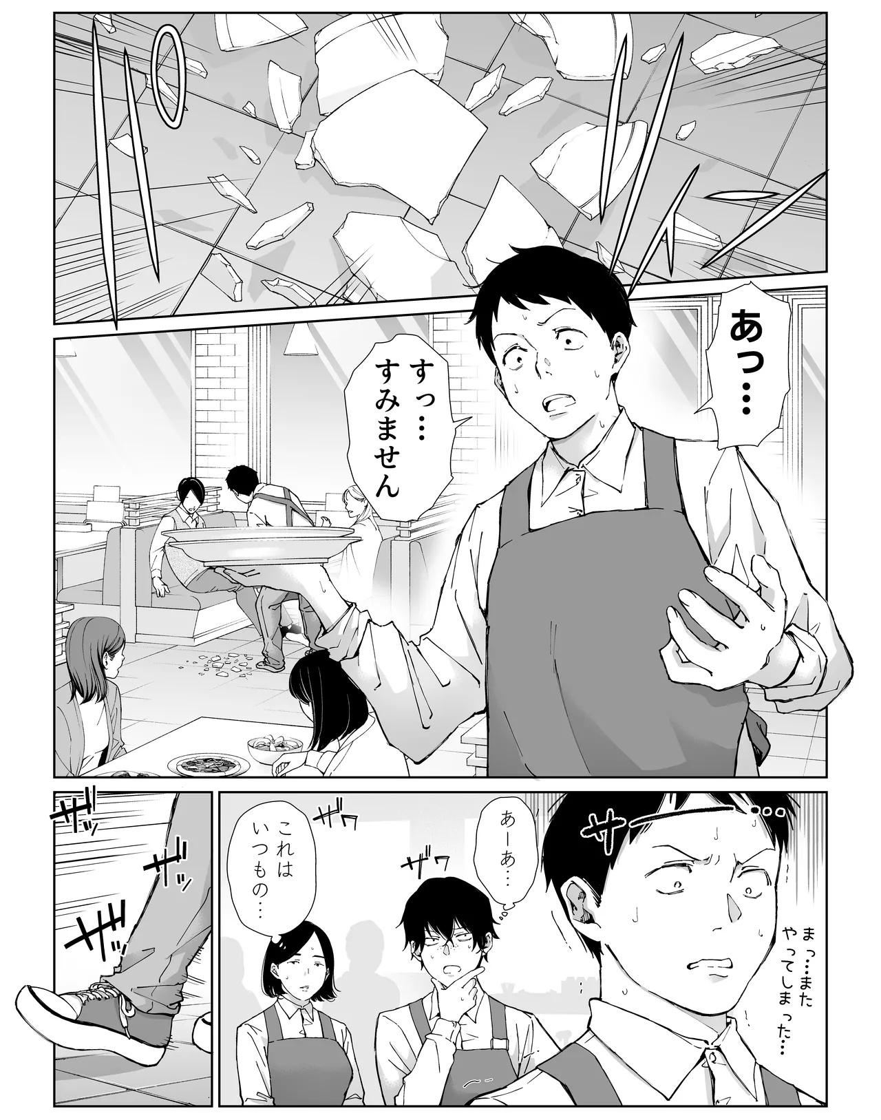 バ先の勝ち気な先輩主婦（36）はご無沙汰で… 〜酔って普段塩対応とは思えない濃厚生セックスで搾り取られた話〜 Page.3