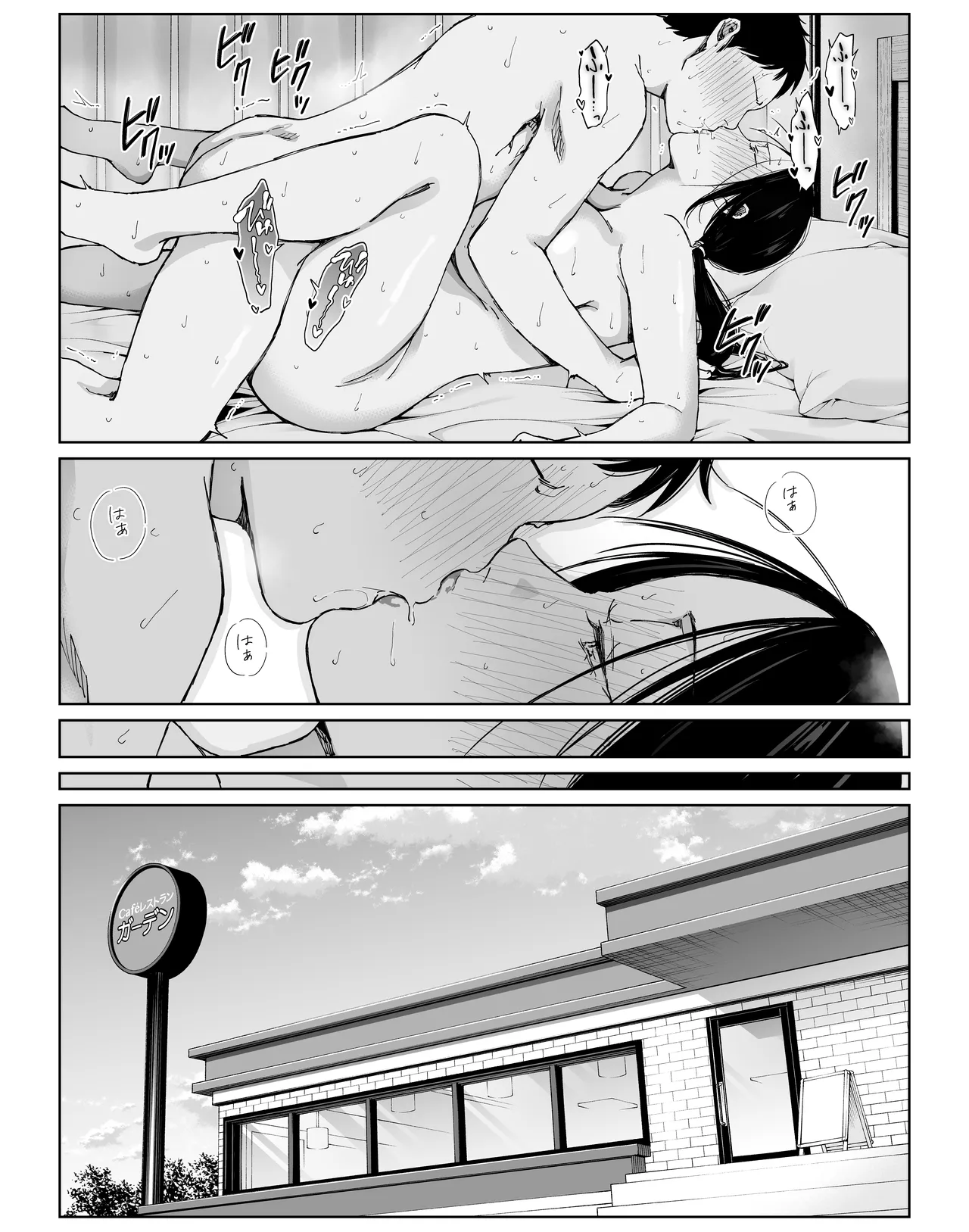 バ先の勝ち気な先輩主婦（36）はご無沙汰で… 〜酔って普段塩対応とは思えない濃厚生セックスで搾り取られた話〜 Page.55