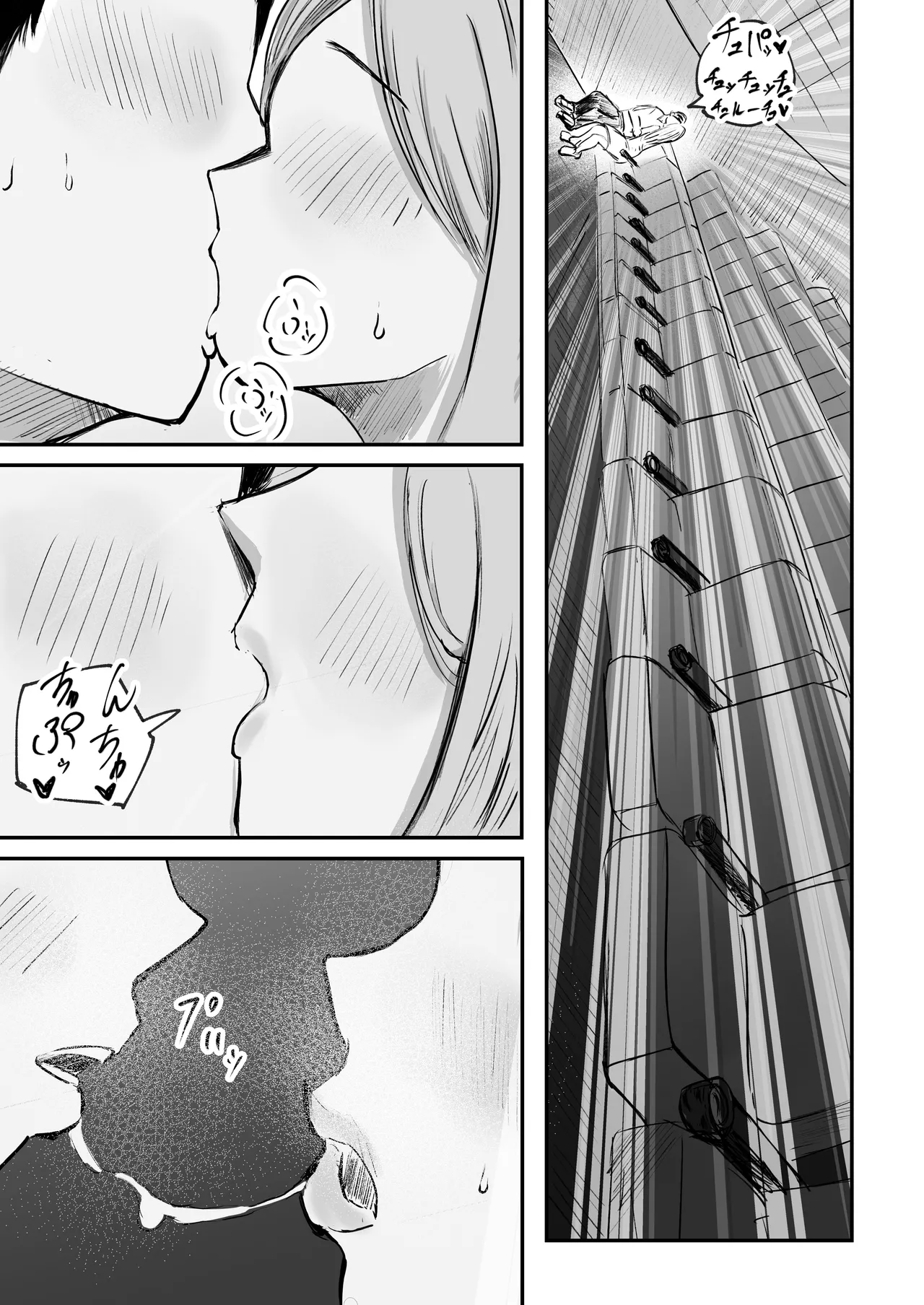 そうだ彼女の前科で、ヌこう。〜嫉妬心1％好奇心99％〜 Page.14