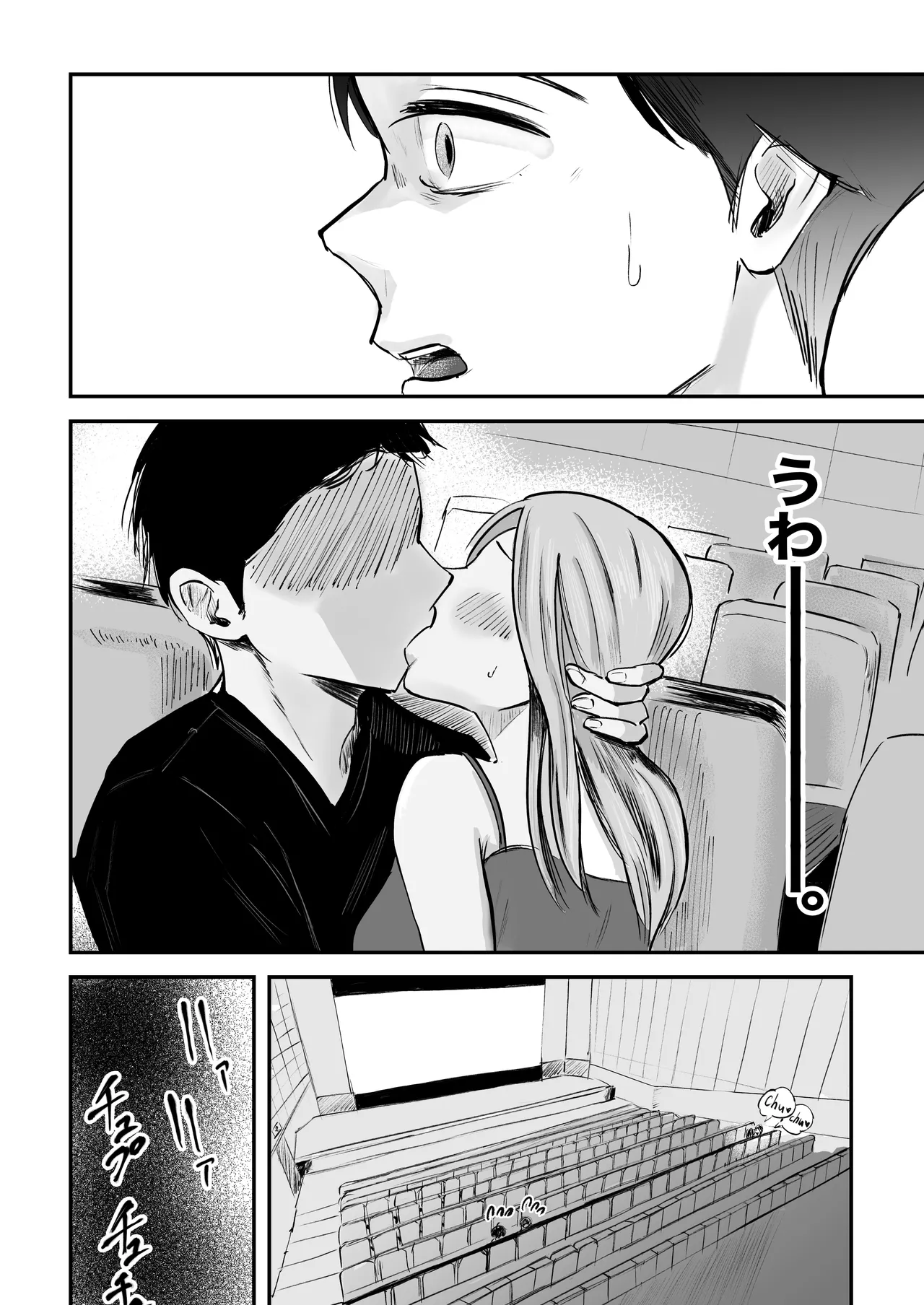 そうだ彼女の前科で、ヌこう。〜嫉妬心1％好奇心99％〜 Page.15