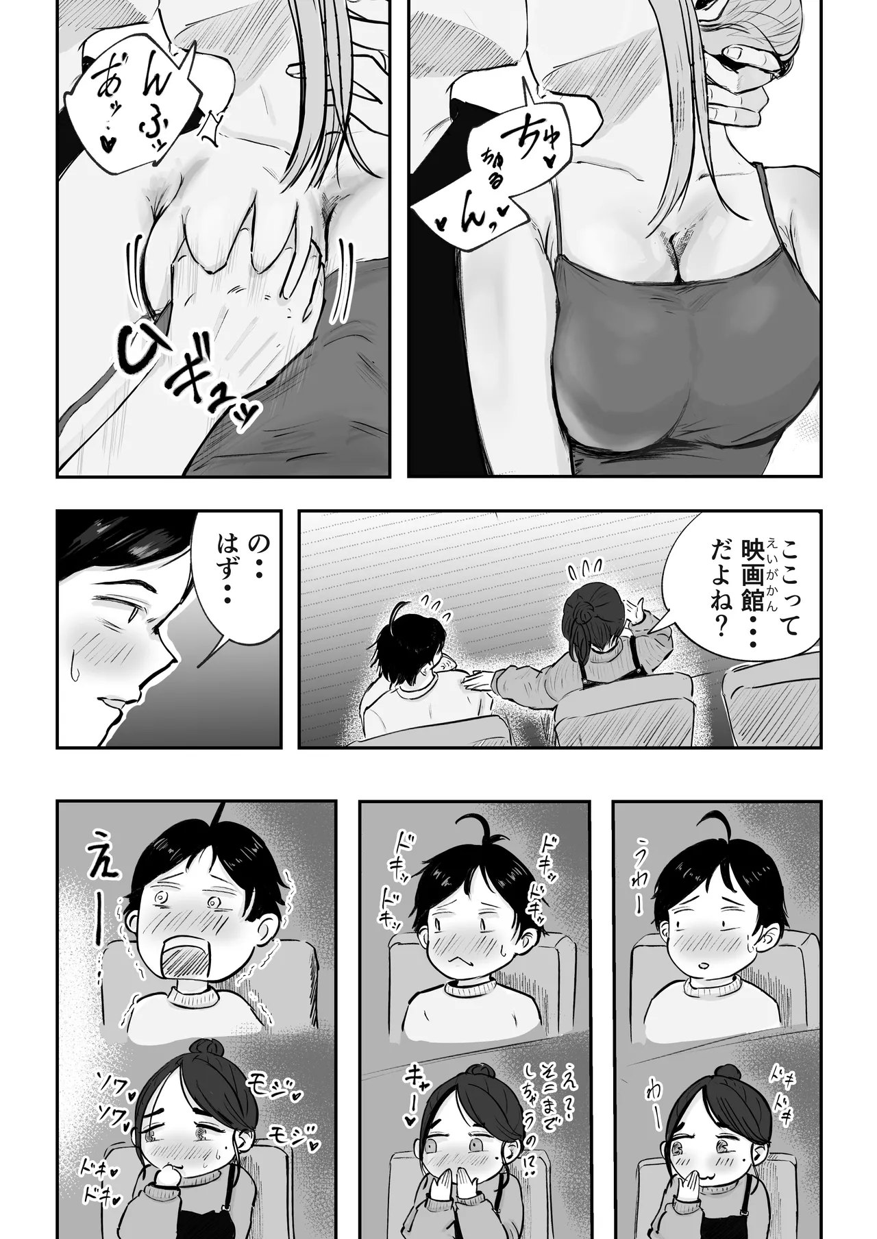 そうだ彼女の前科で、ヌこう。〜嫉妬心1％好奇心99％〜 Page.16