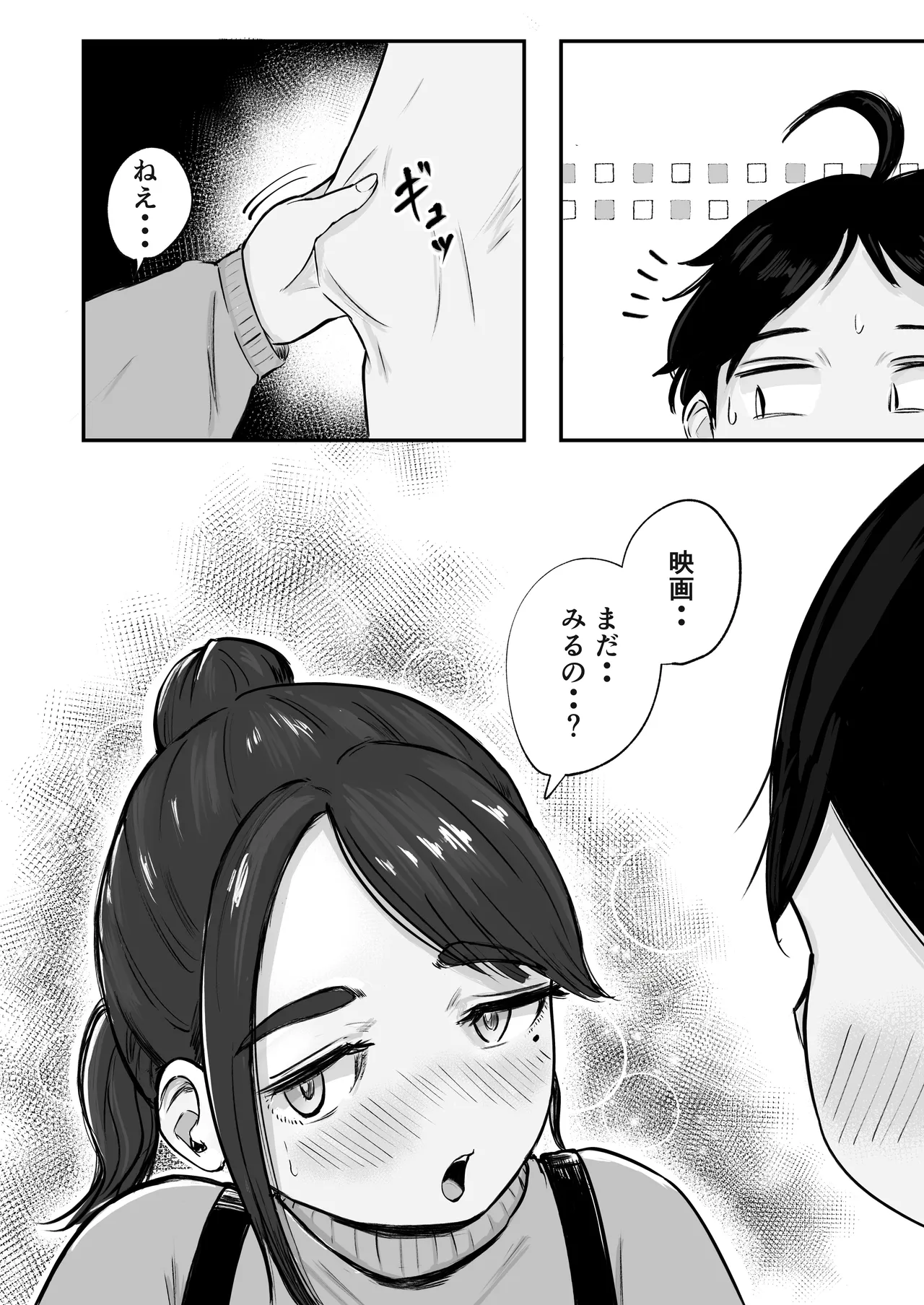 そうだ彼女の前科で、ヌこう。〜嫉妬心1％好奇心99％〜 Page.17