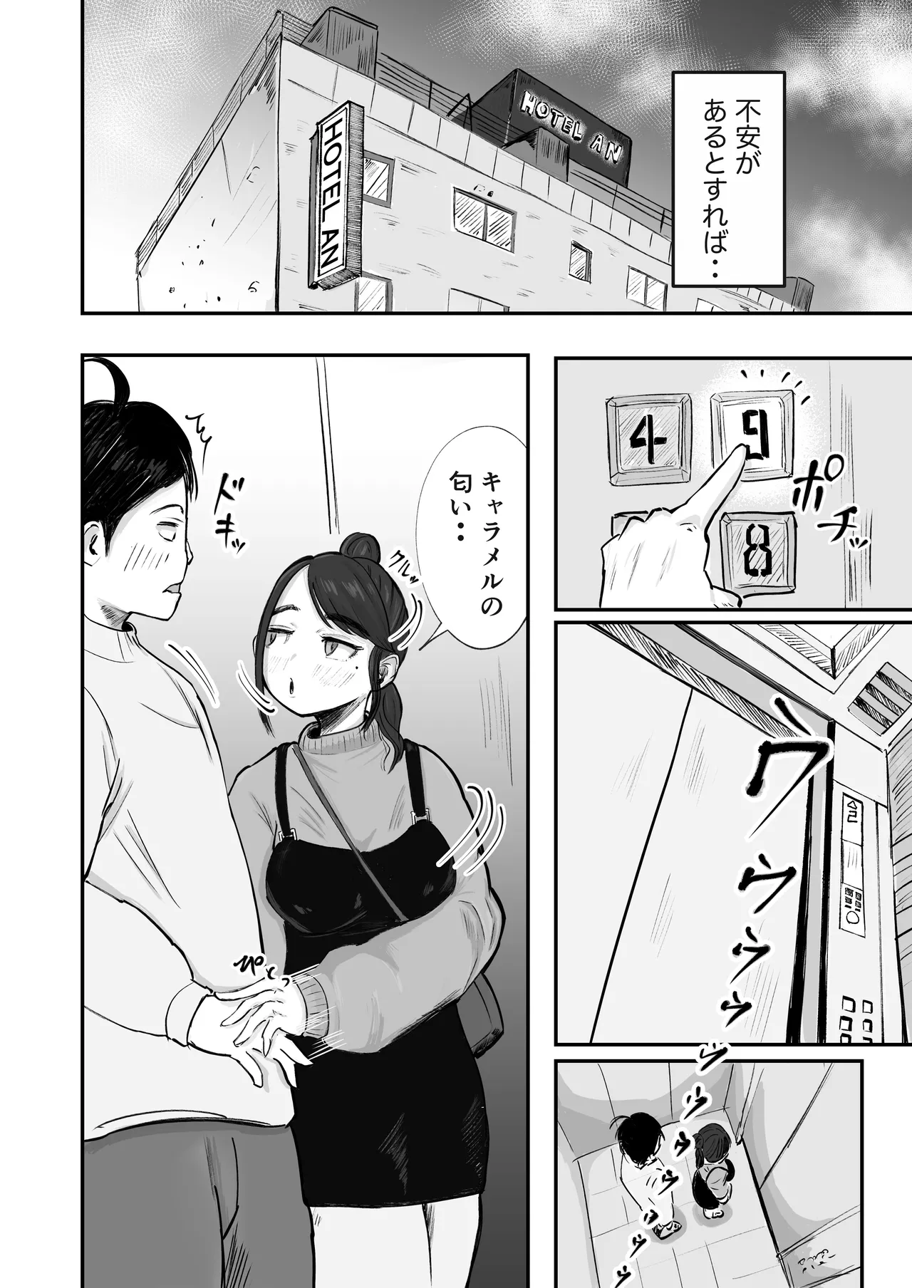 そうだ彼女の前科で、ヌこう。〜嫉妬心1％好奇心99％〜 Page.19