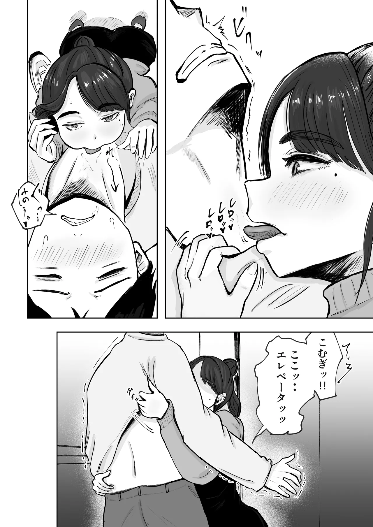 そうだ彼女の前科で、ヌこう。〜嫉妬心1％好奇心99％〜 Page.21