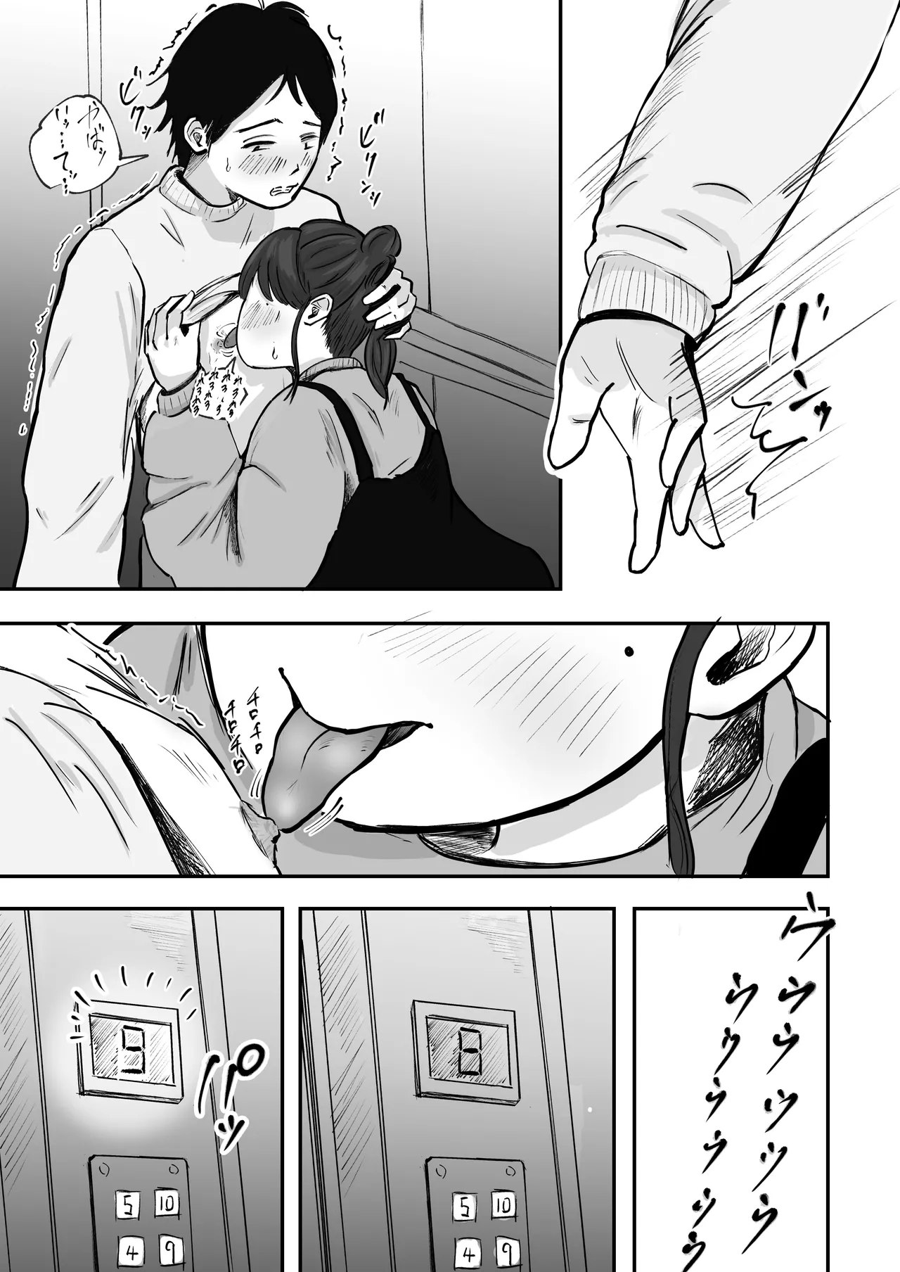 そうだ彼女の前科で、ヌこう。〜嫉妬心1％好奇心99％〜 Page.22