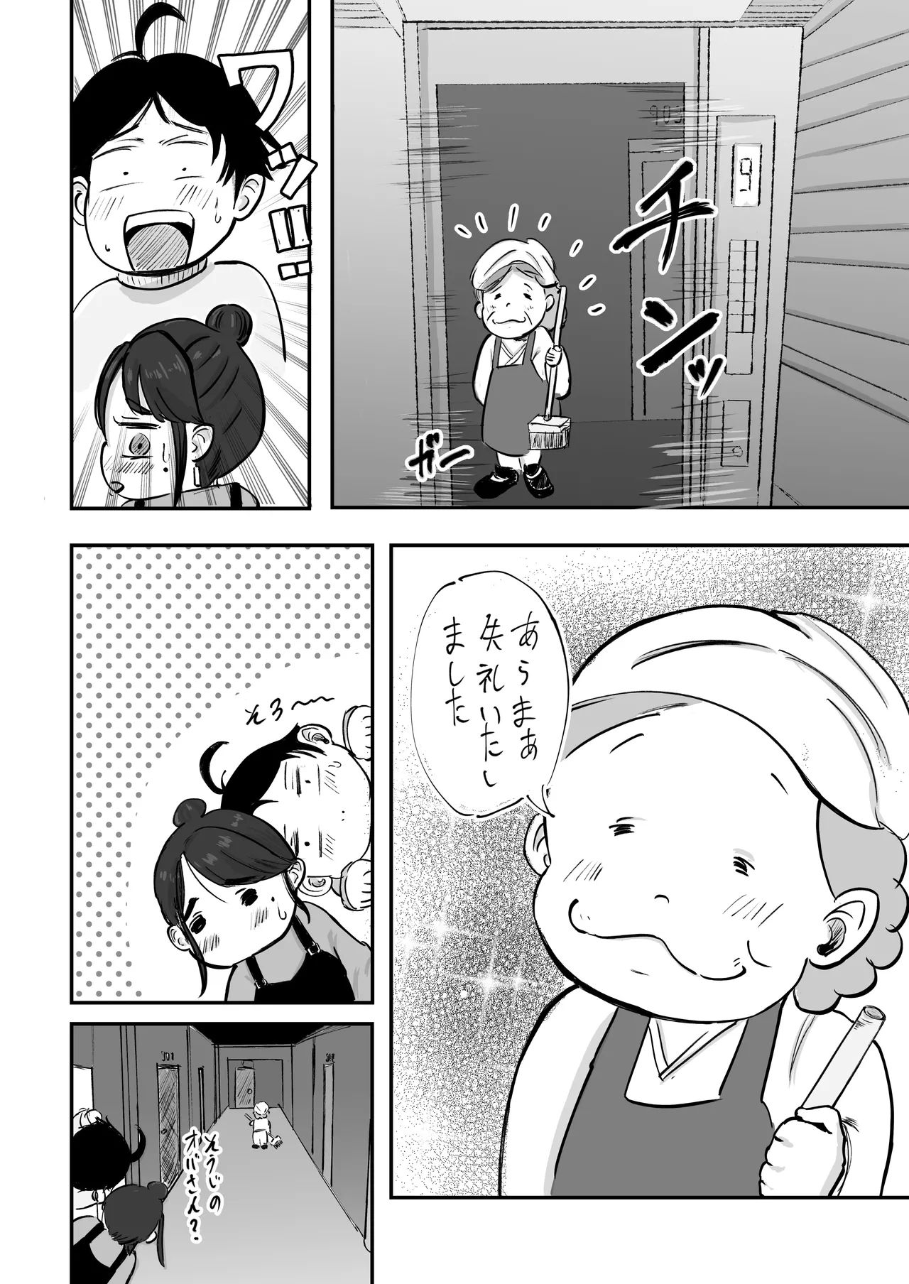 そうだ彼女の前科で、ヌこう。〜嫉妬心1％好奇心99％〜 Page.23