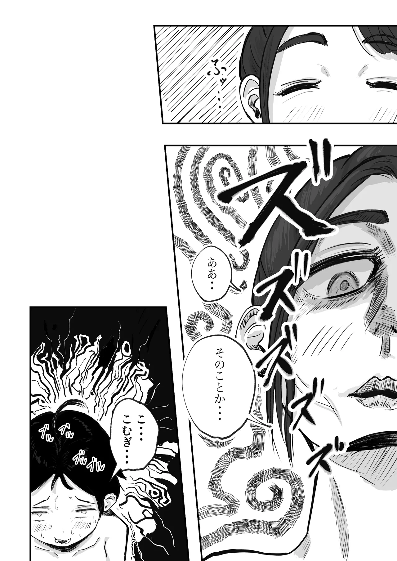 そうだ彼女の前科で、ヌこう。〜嫉妬心1％好奇心99％〜 Page.29
