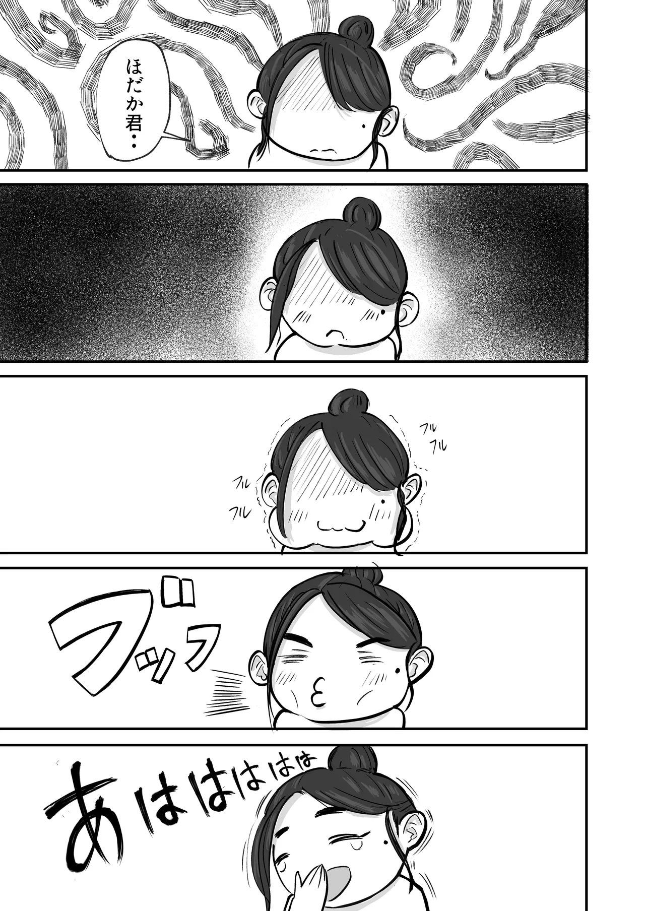 そうだ彼女の前科で、ヌこう。〜嫉妬心1％好奇心99％〜 Page.30