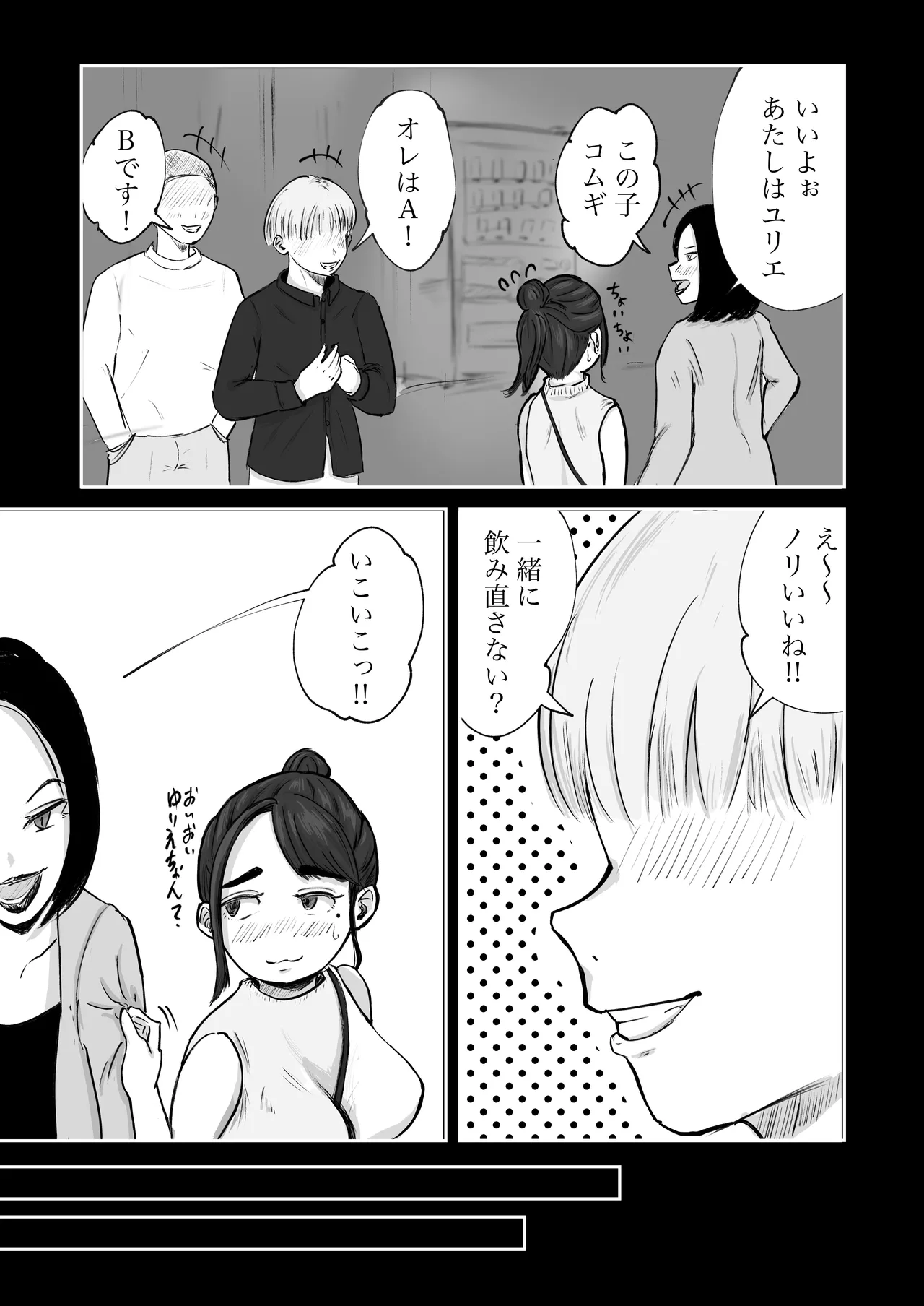 そうだ彼女の前科で、ヌこう。〜嫉妬心1％好奇心99％〜 Page.36