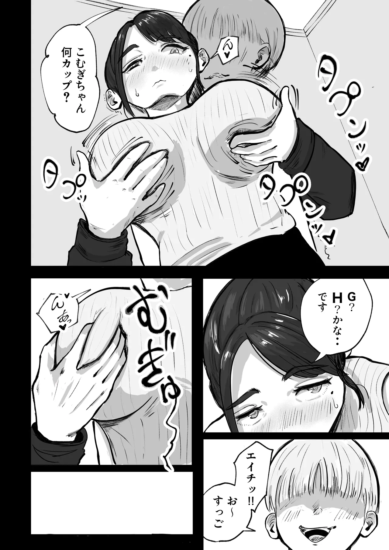 そうだ彼女の前科で、ヌこう。〜嫉妬心1％好奇心99％〜 Page.41